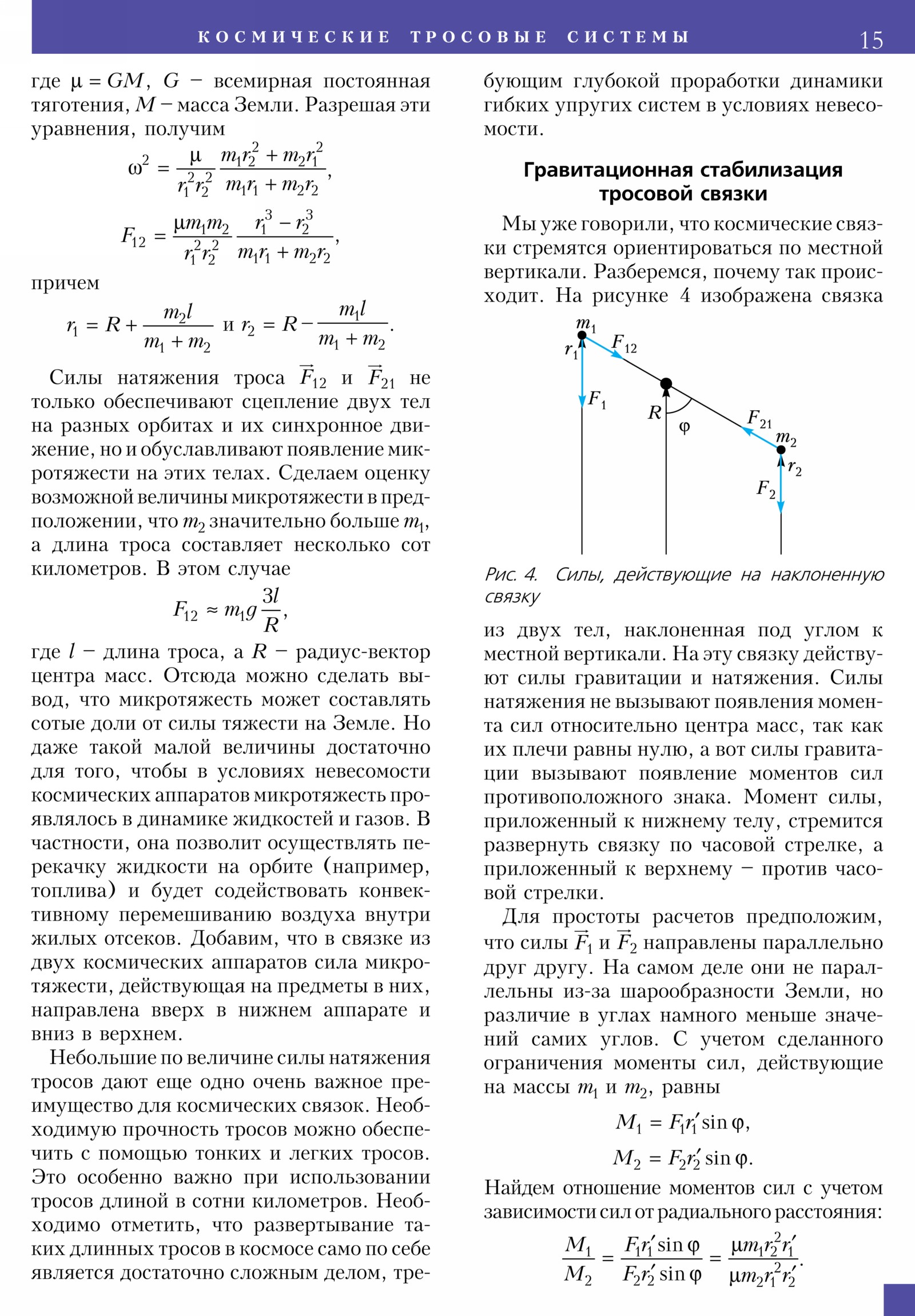 Стр. 15