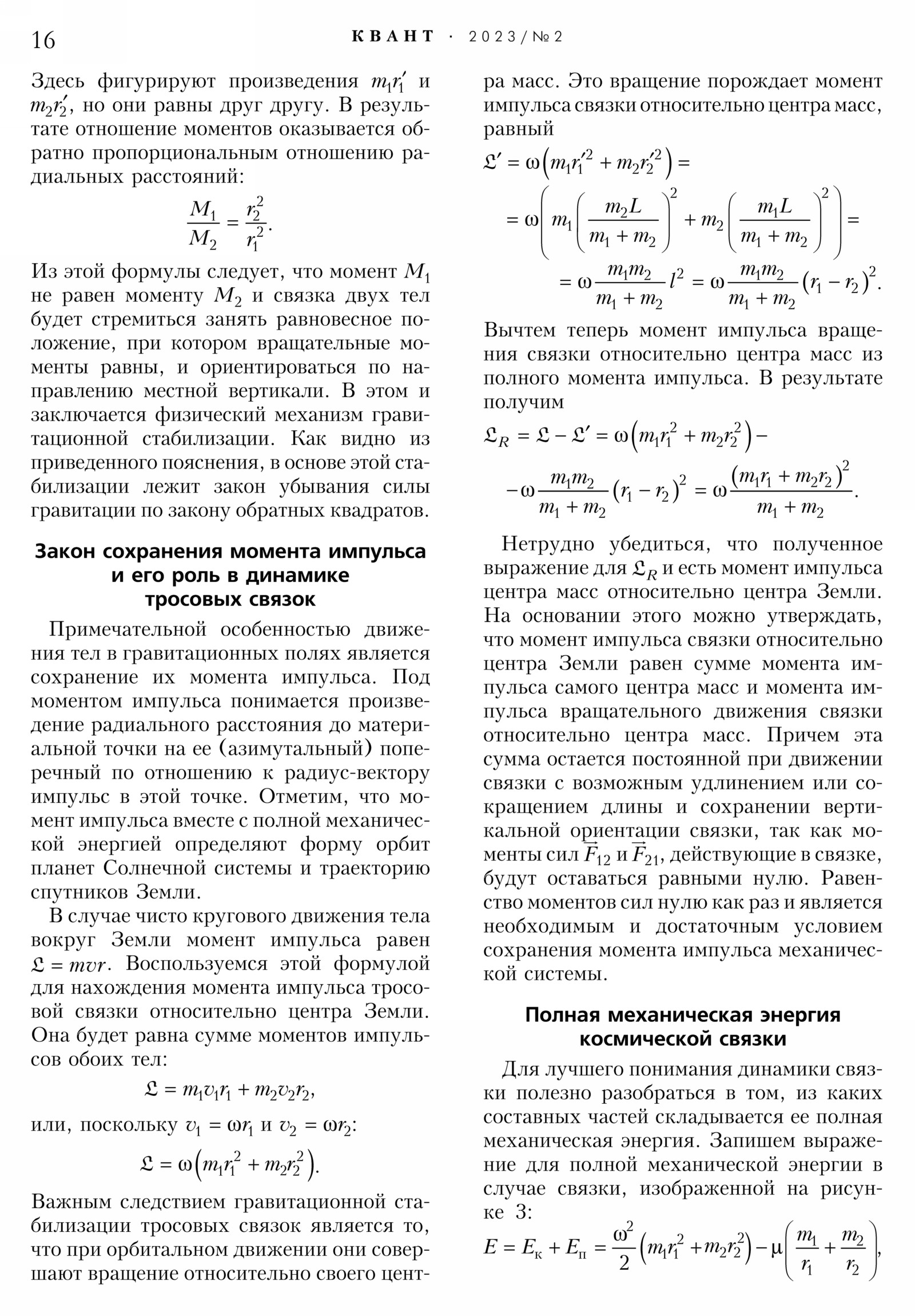 Стр. 16