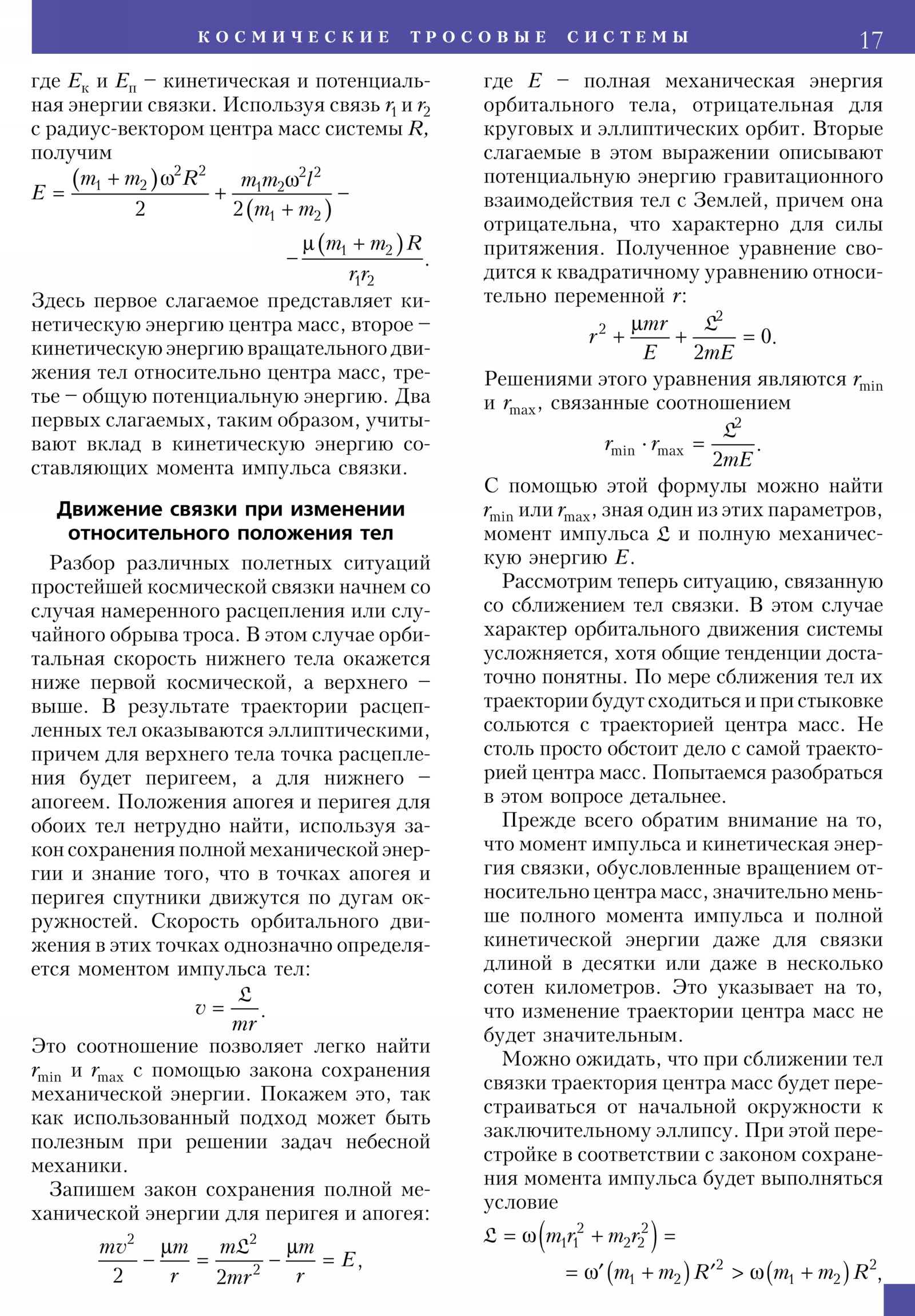 Стр. 17