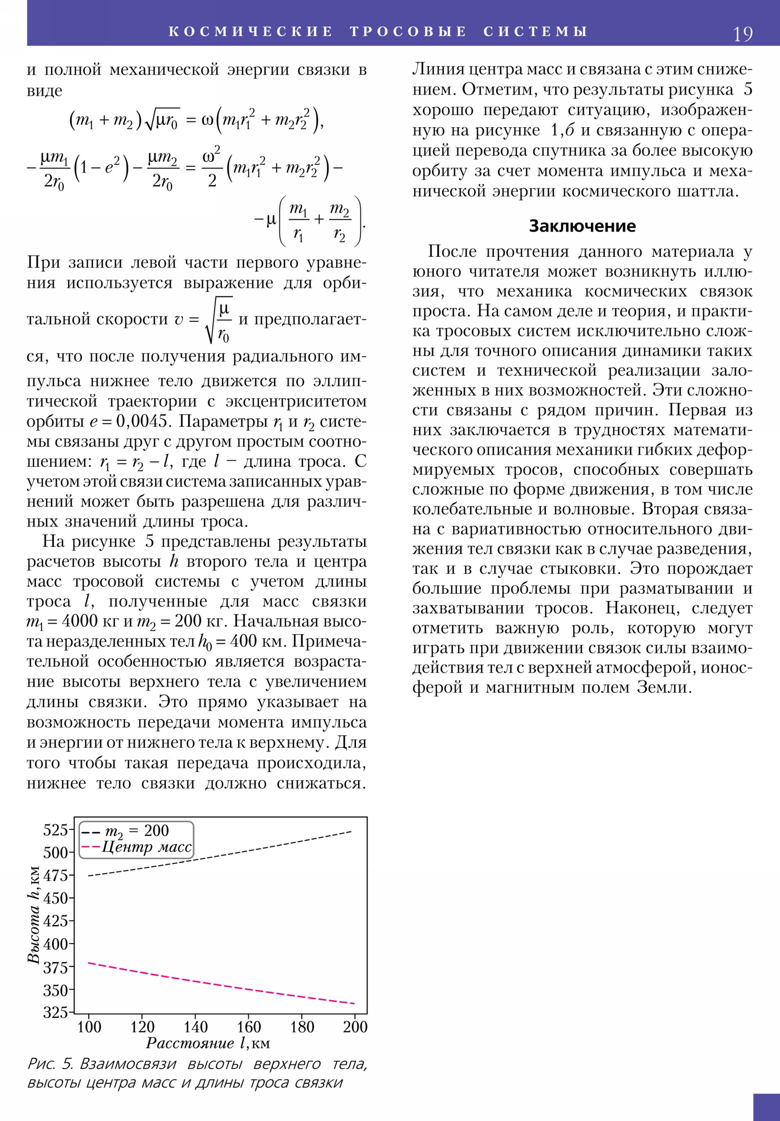 Стр. 19