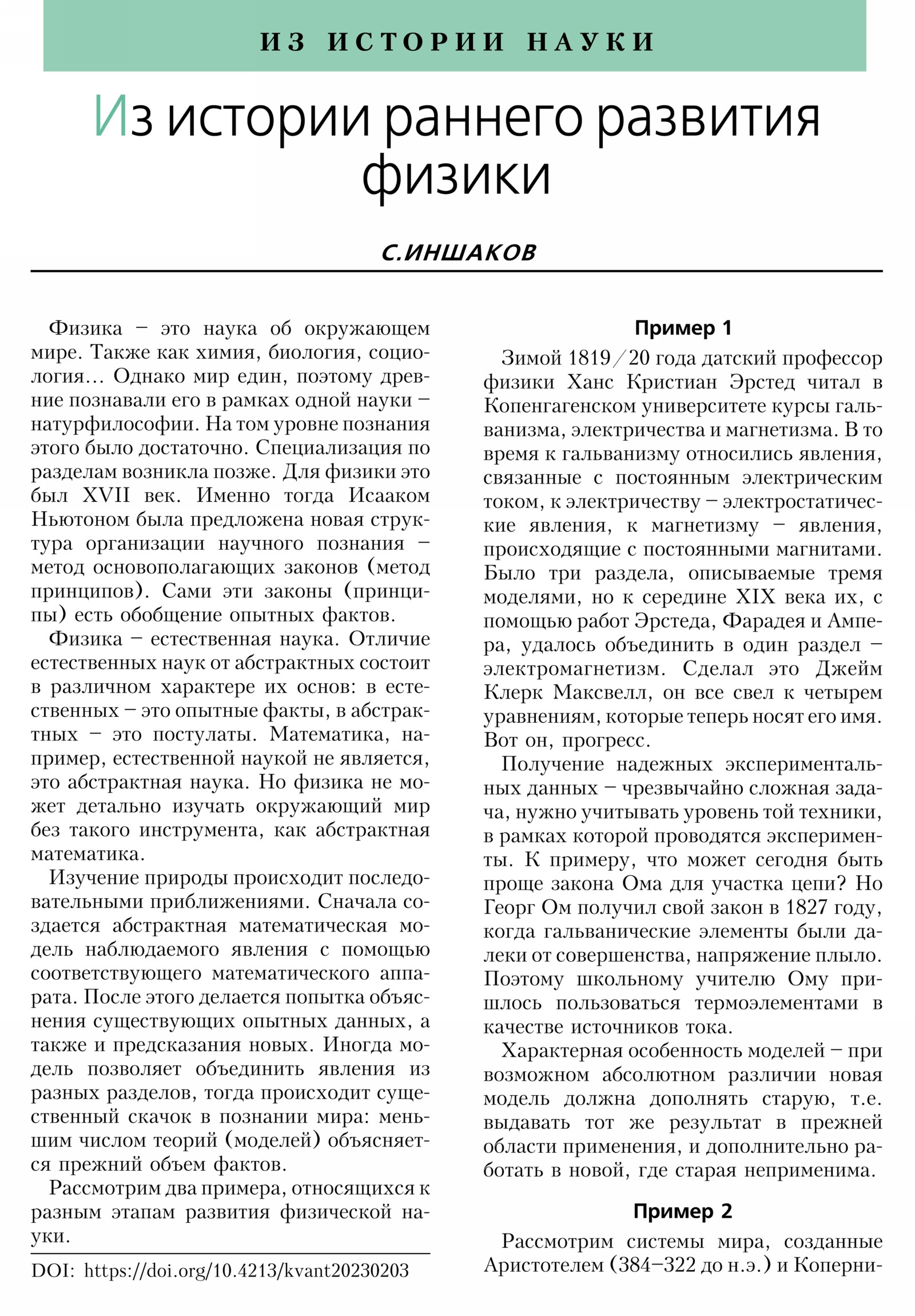 Стр. 20
