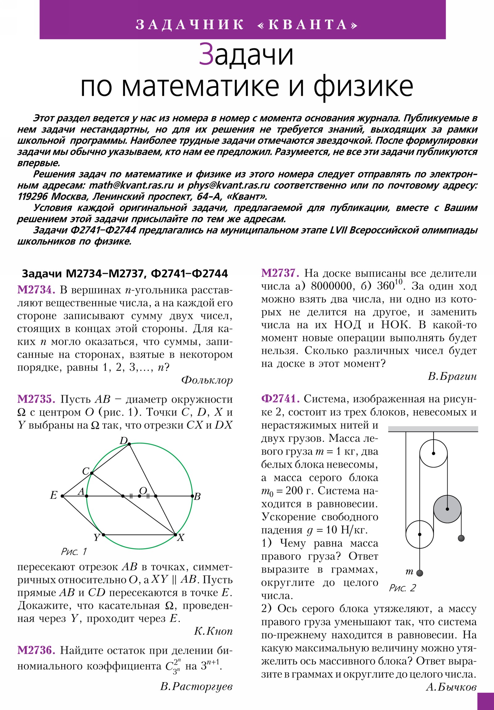 Стр. 23