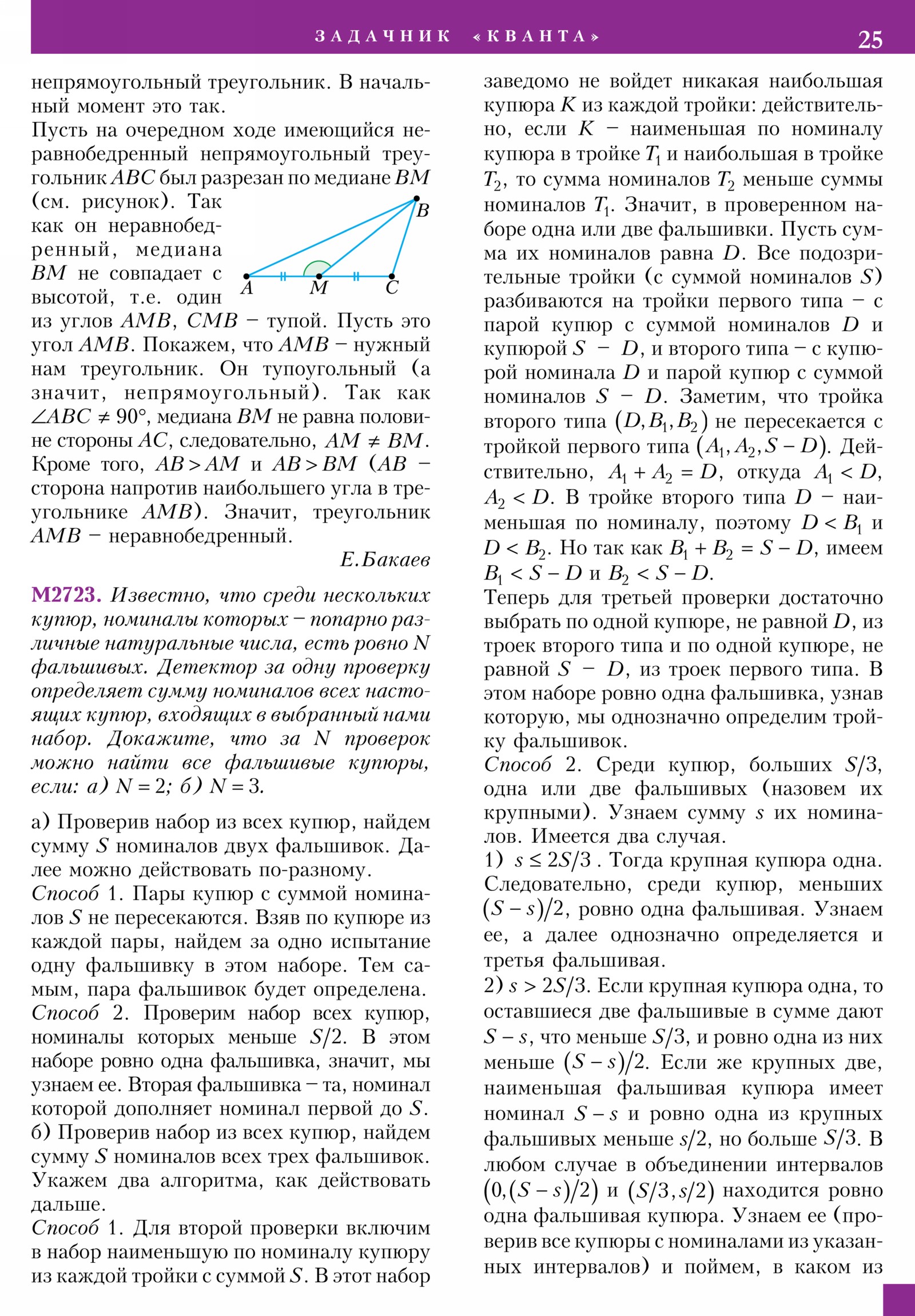 Стр. 25