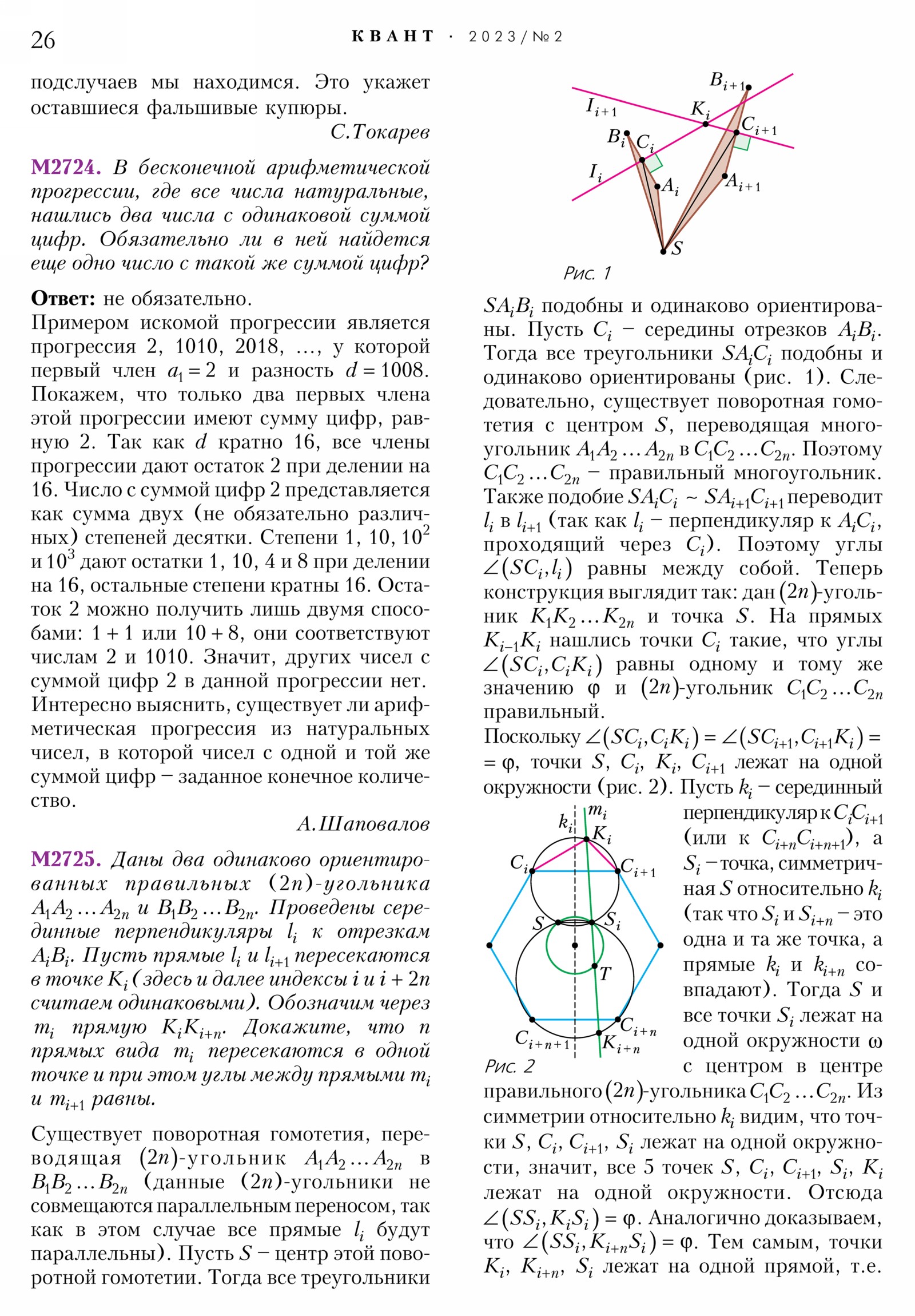 Стр. 26
