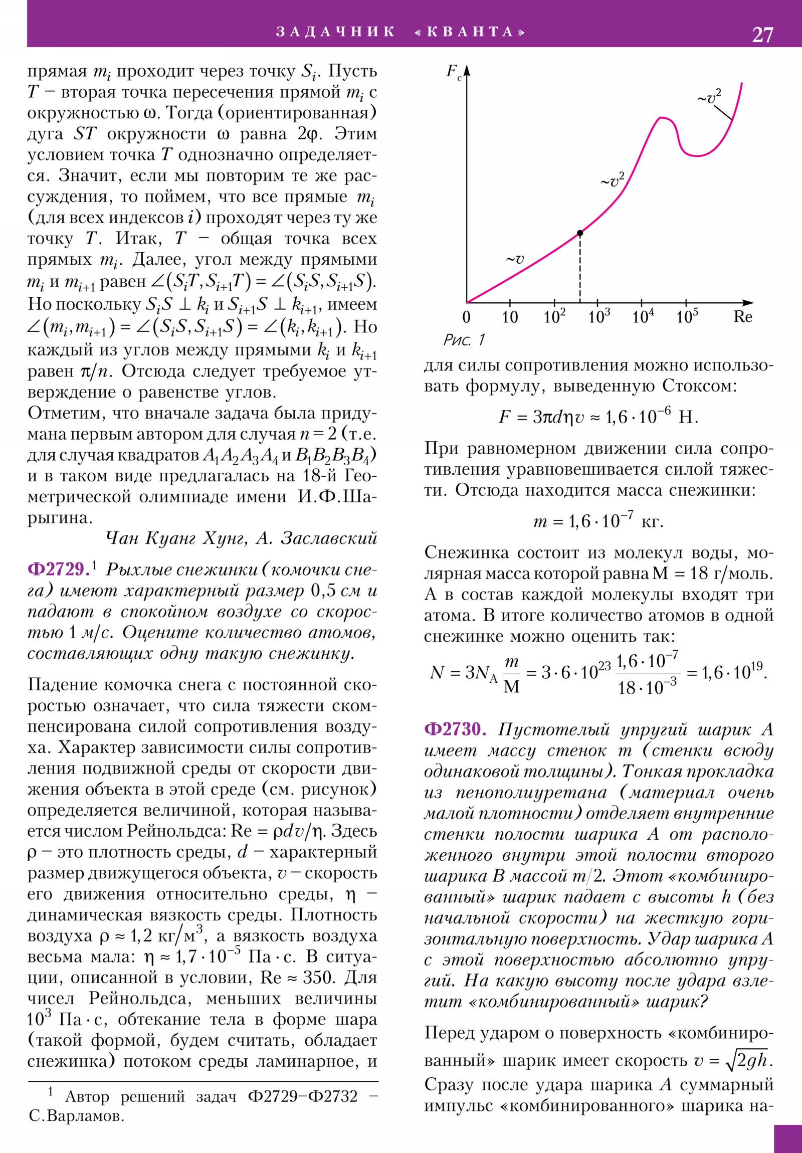 Стр. 27