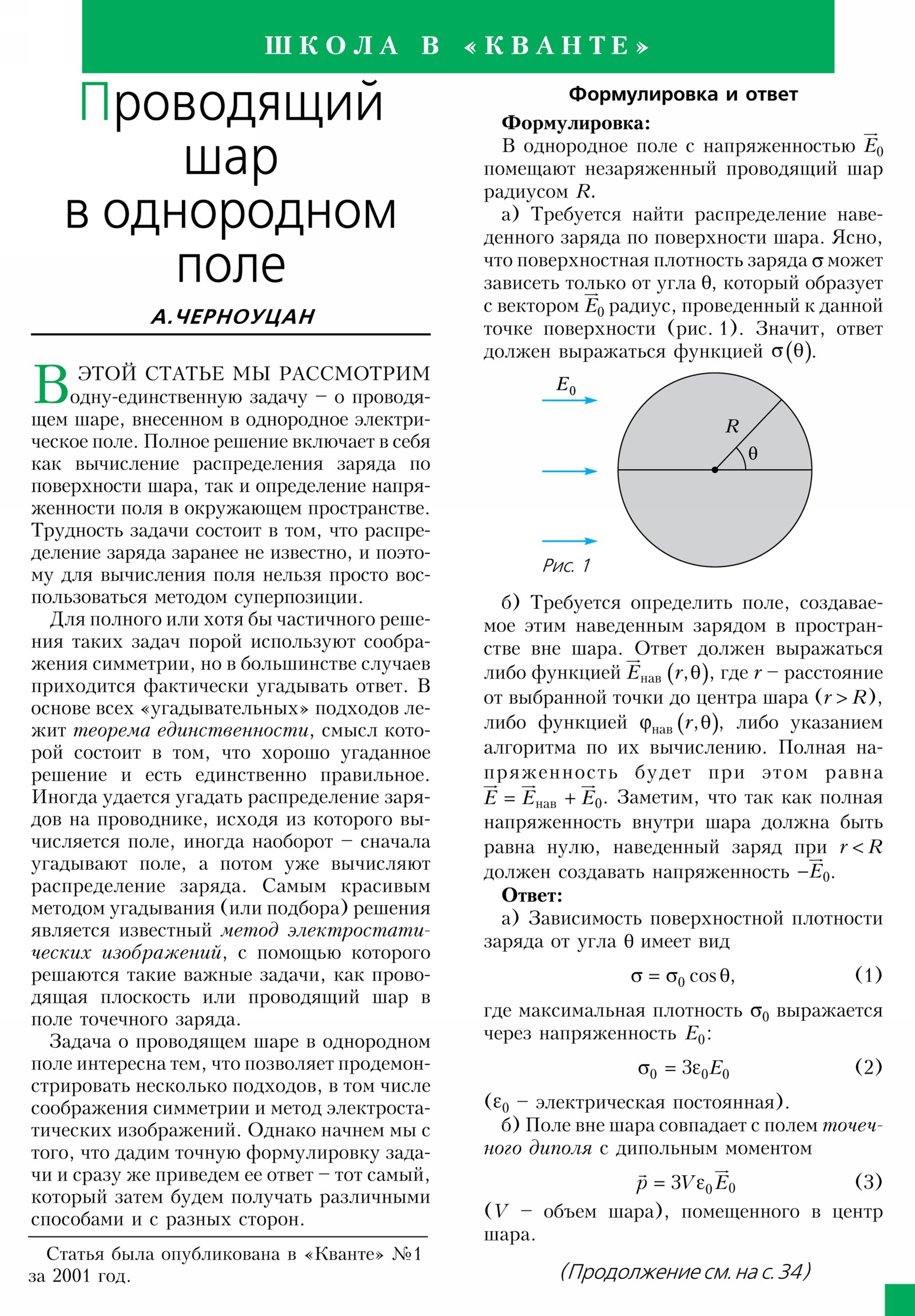 Стр. 31