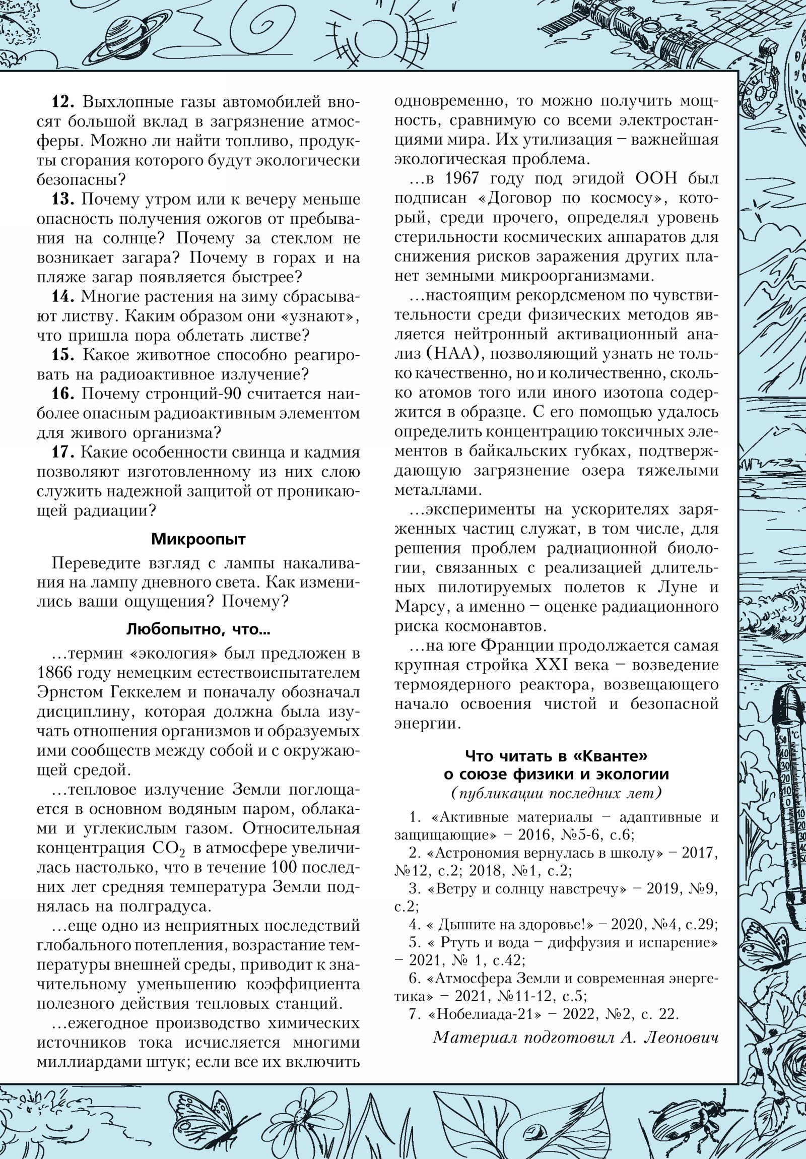 Стр. 33