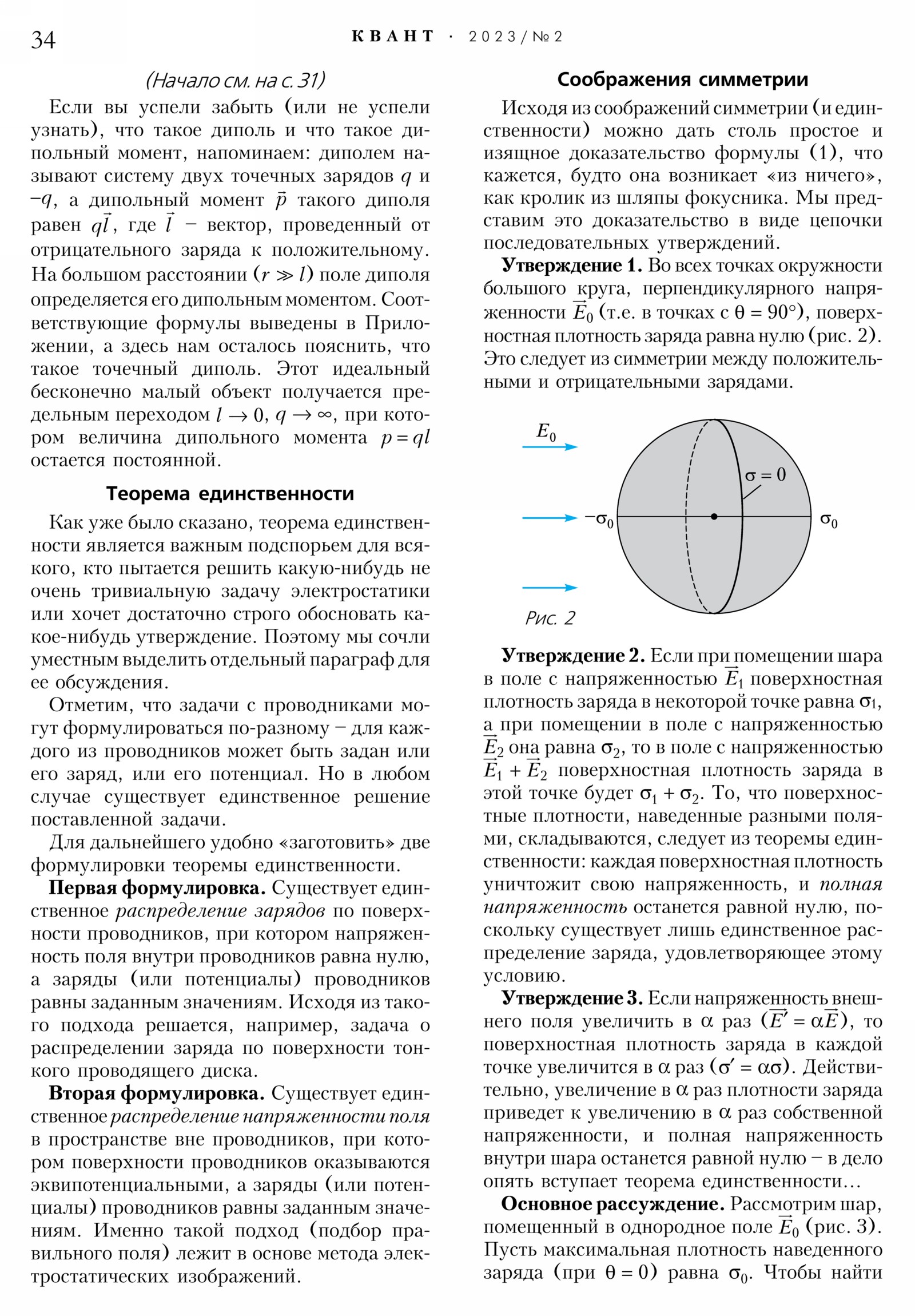 Стр. 34