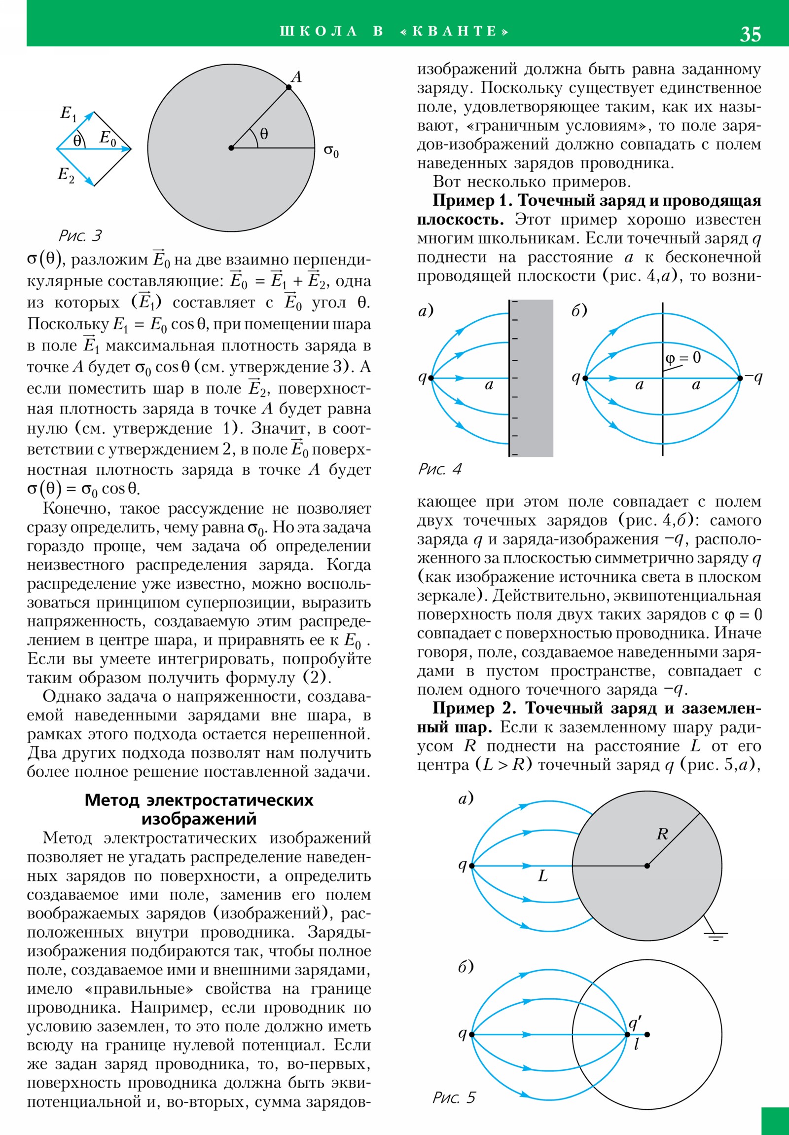 Стр. 35