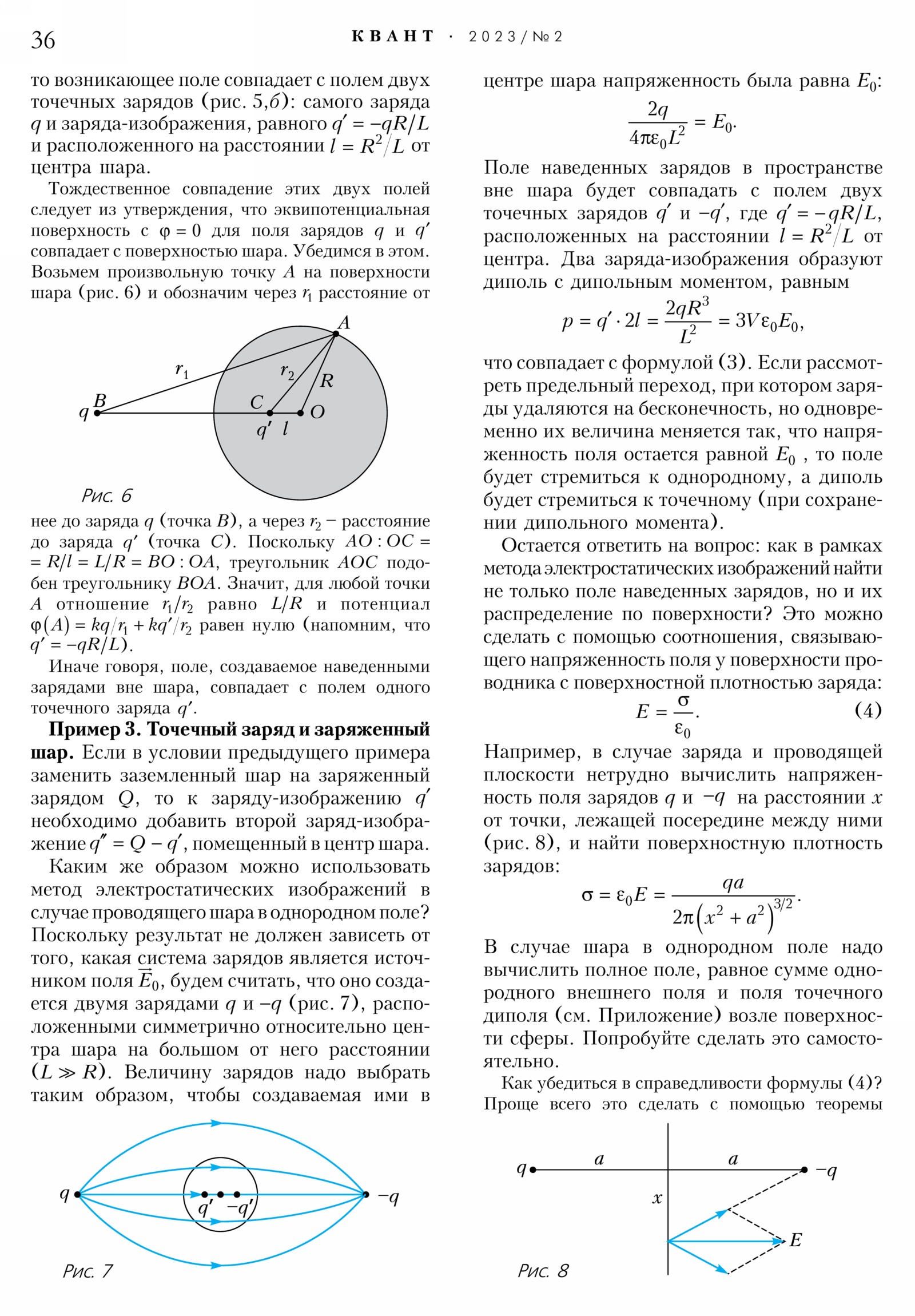Стр. 36