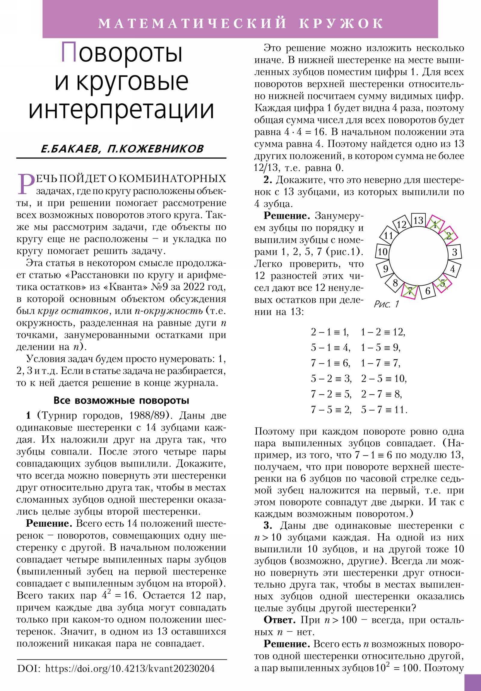 Стр. 39