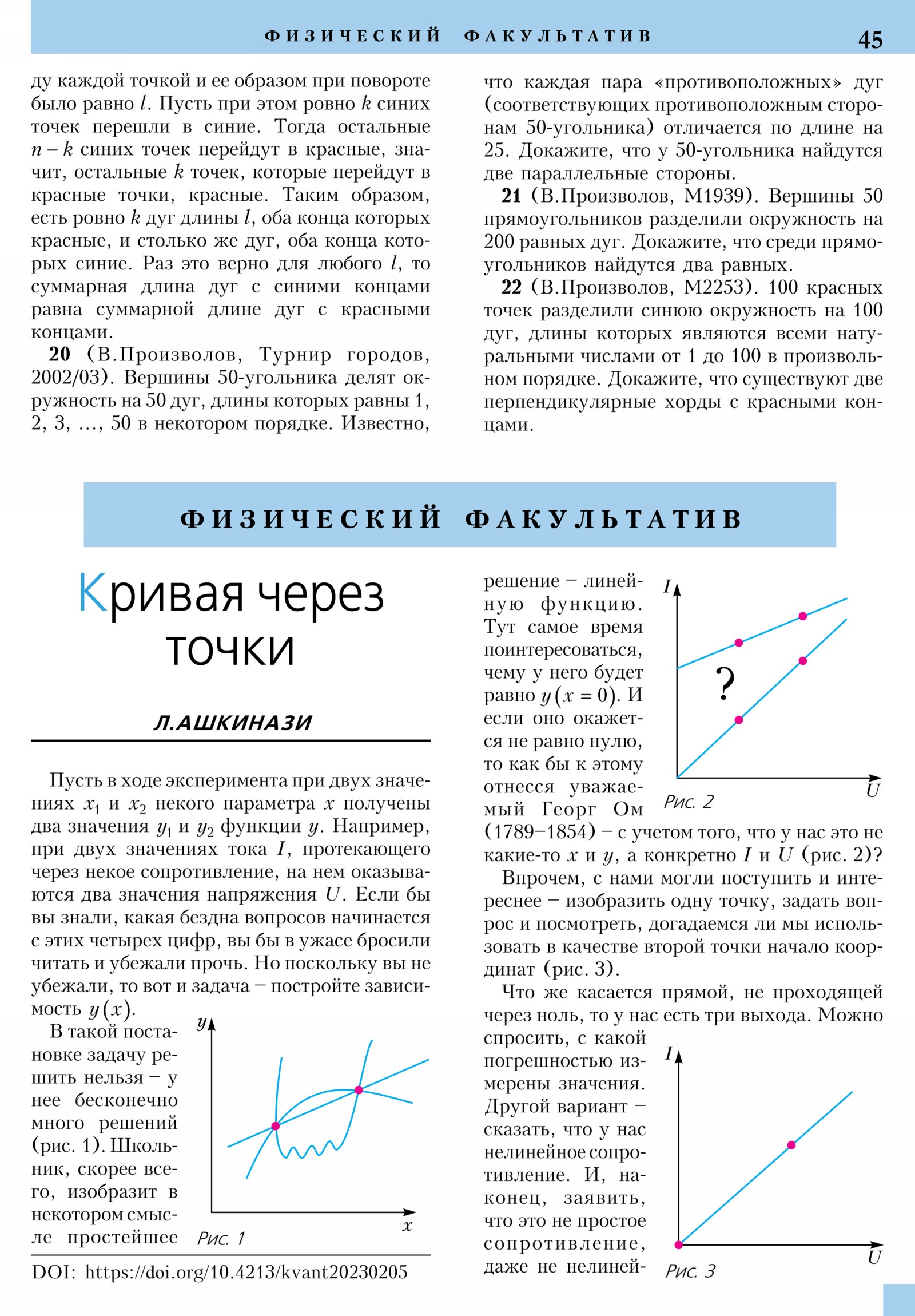 Стр. 45