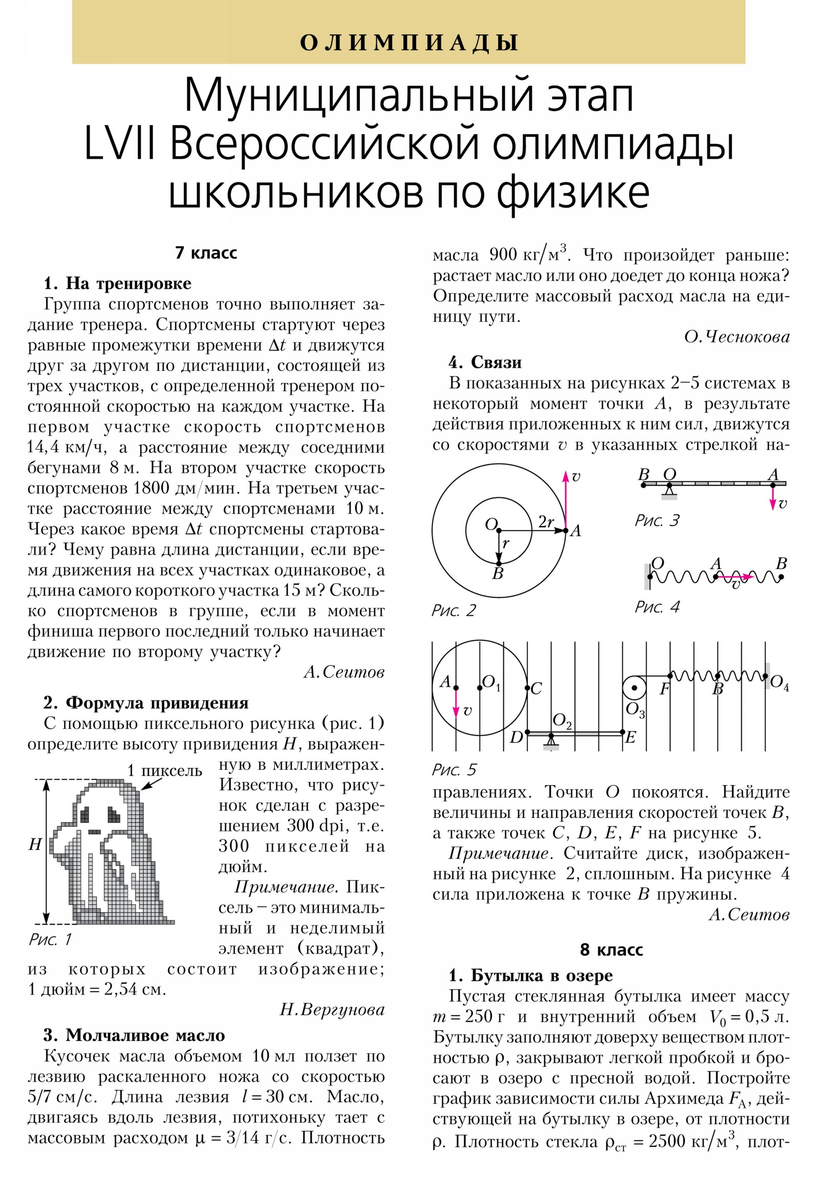 Стр. 50