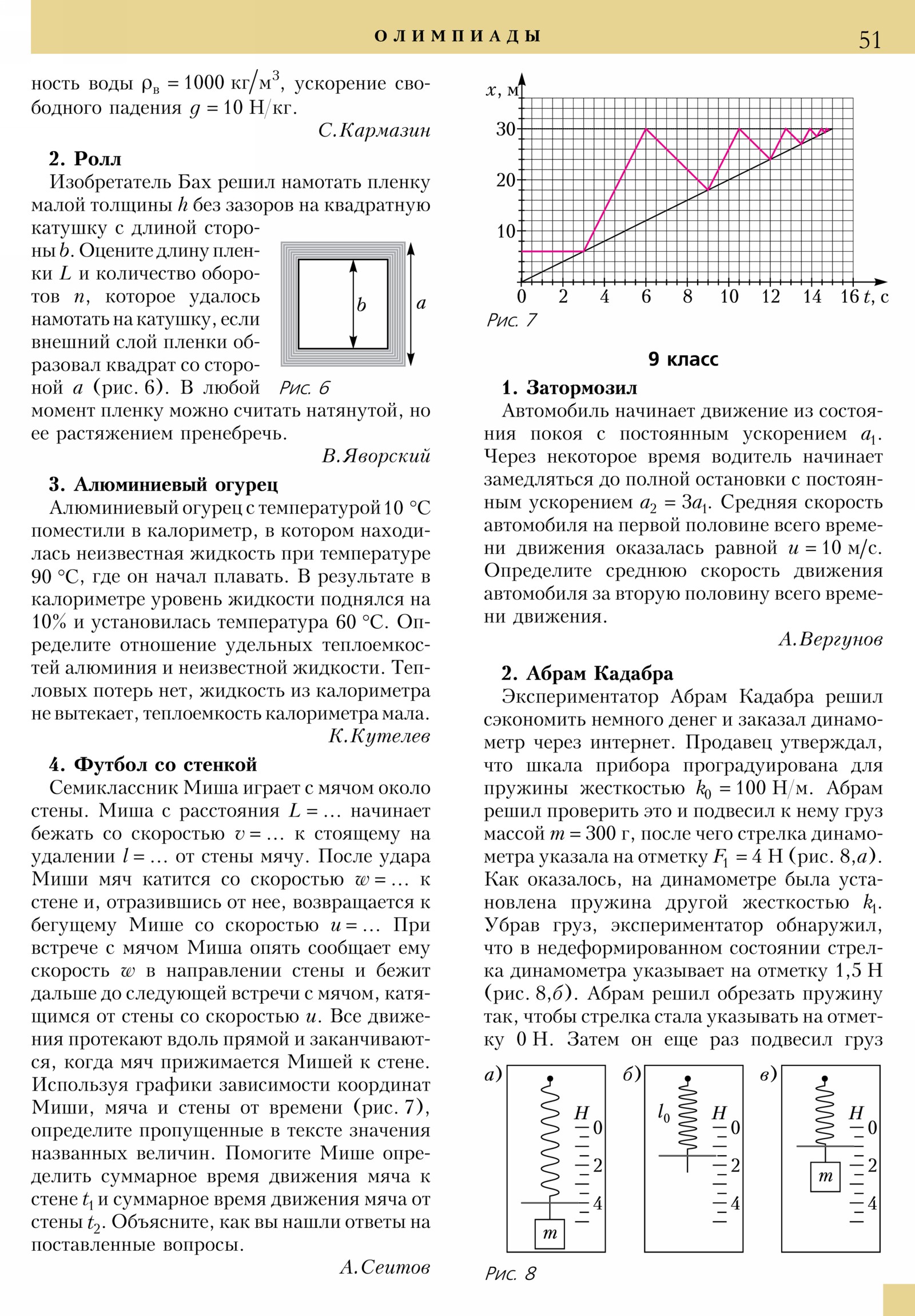 Стр. 51