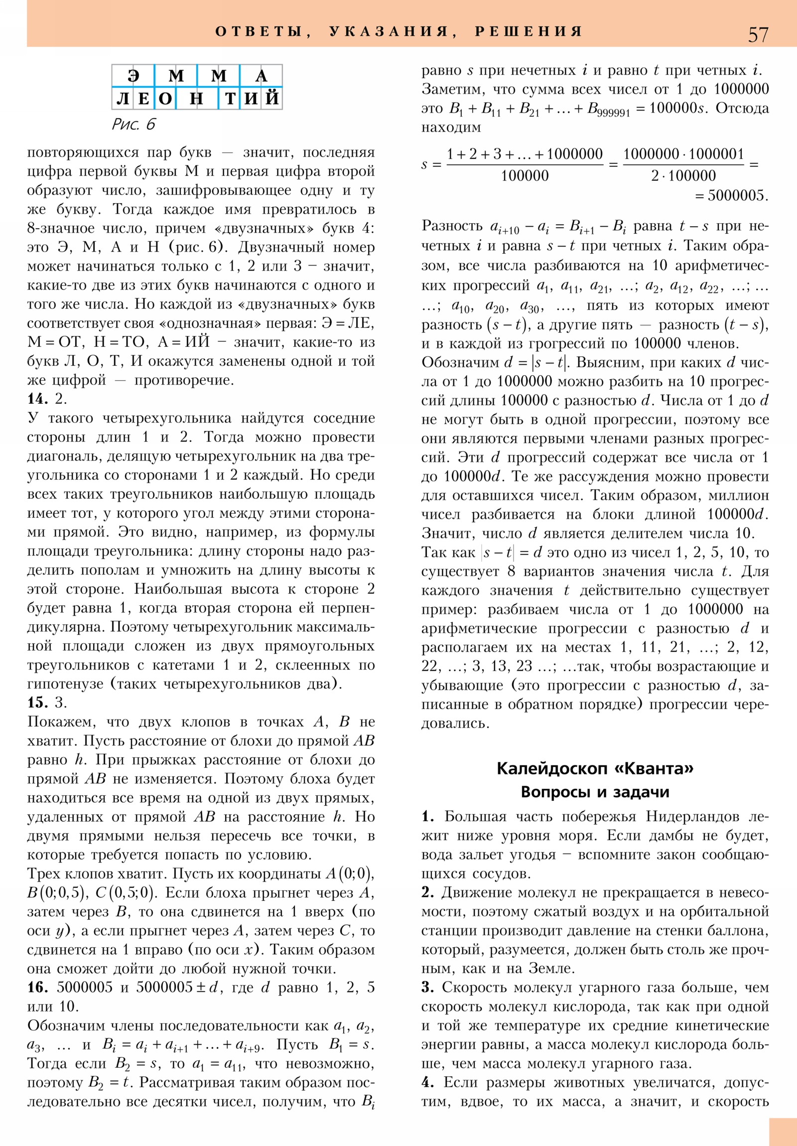 Стр. 57
