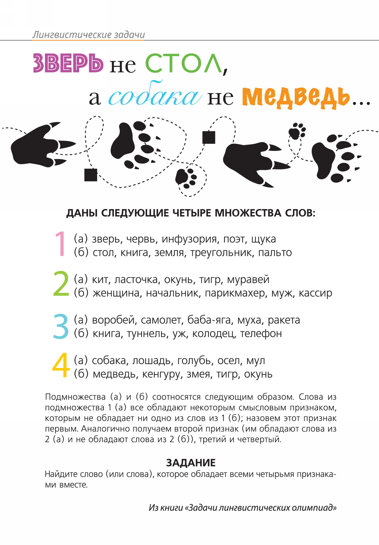 Обложка (с. 2)