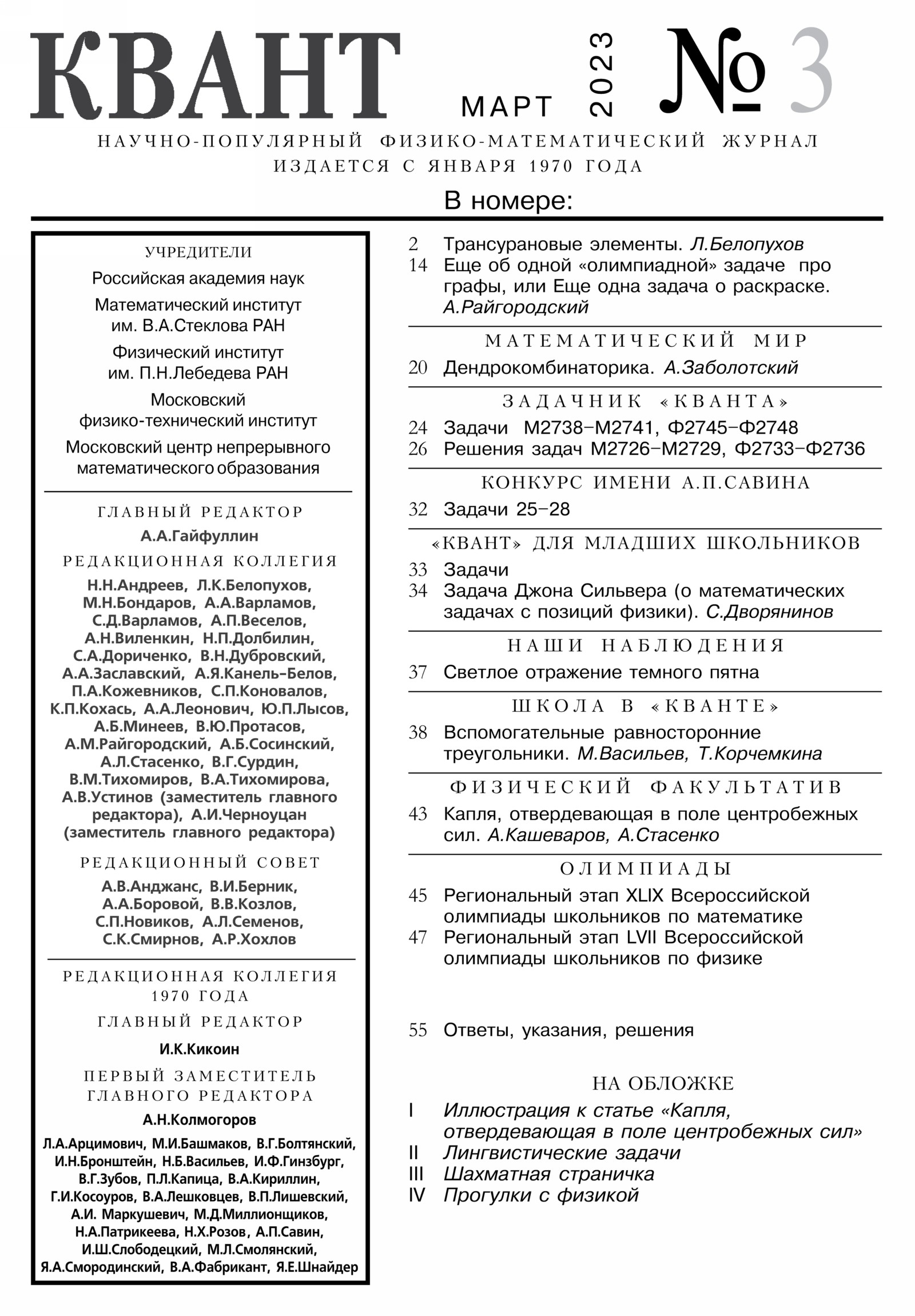 Стр. 1