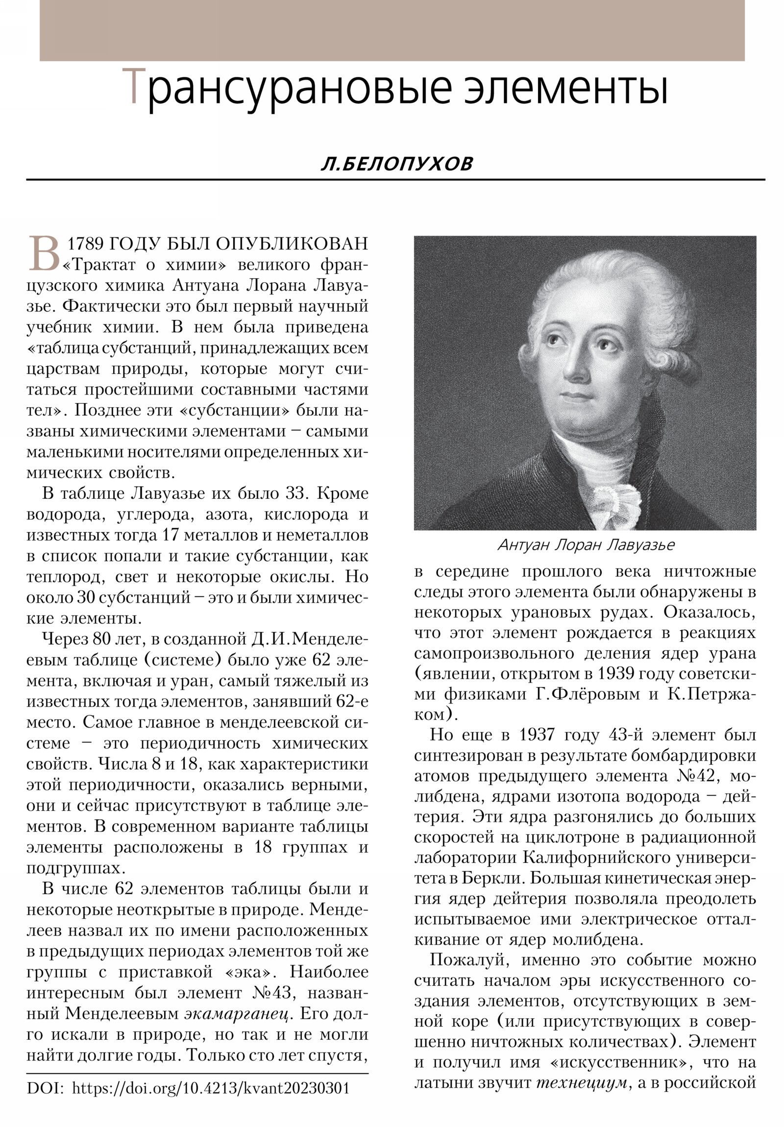 Стр. 2