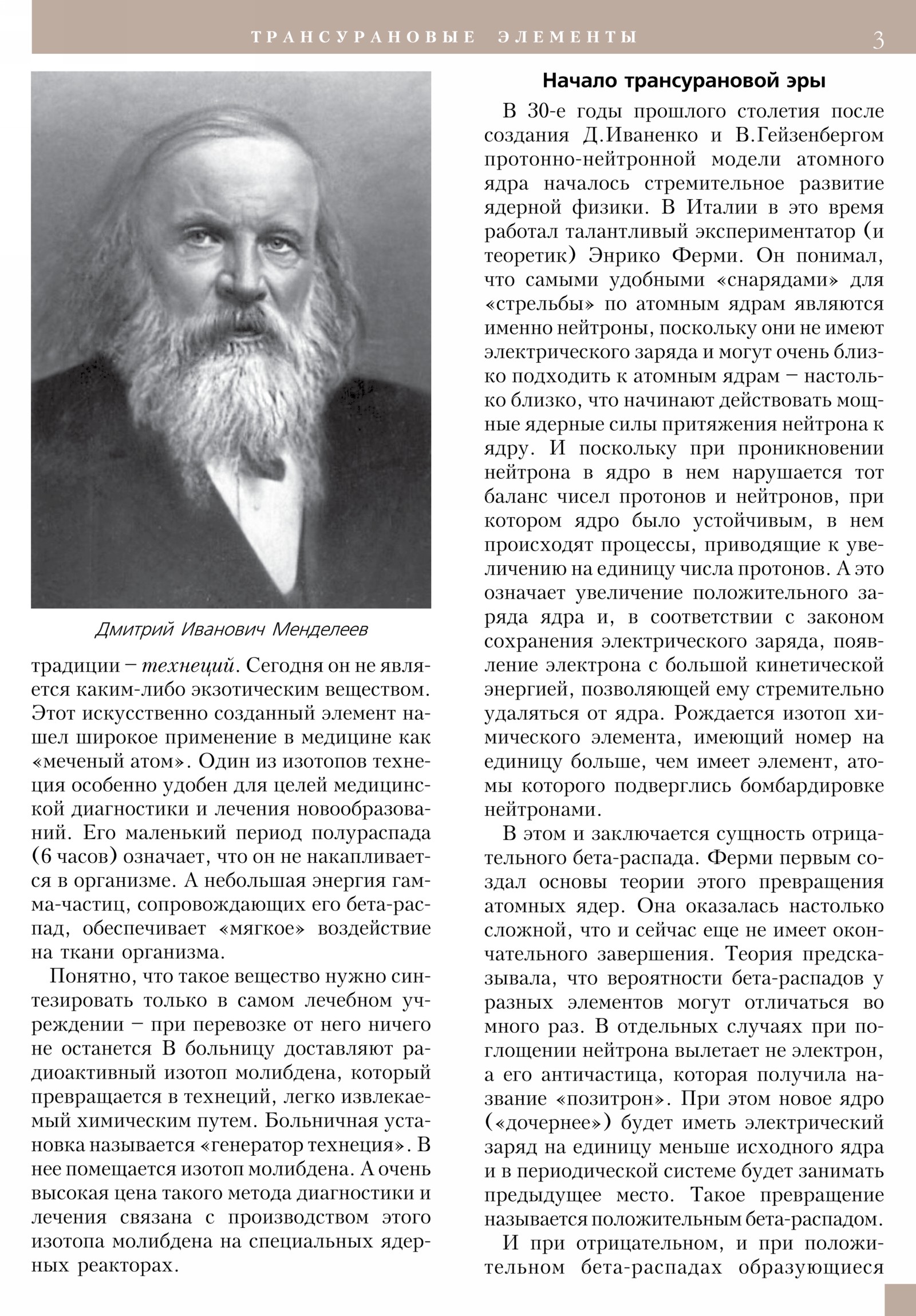 Стр. 3