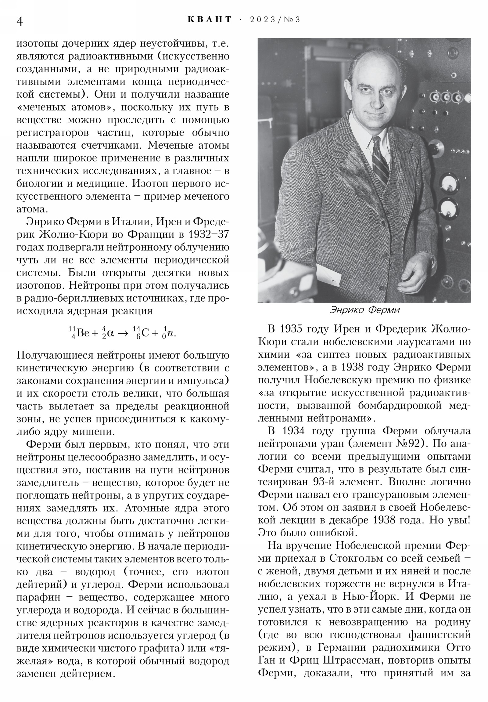 Стр. 4