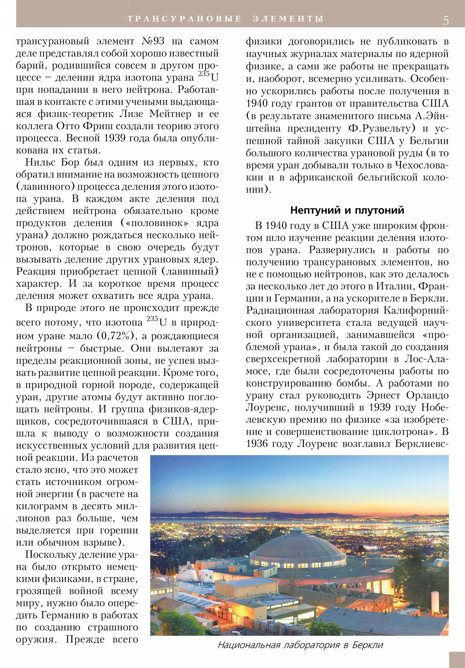 Стр. 5