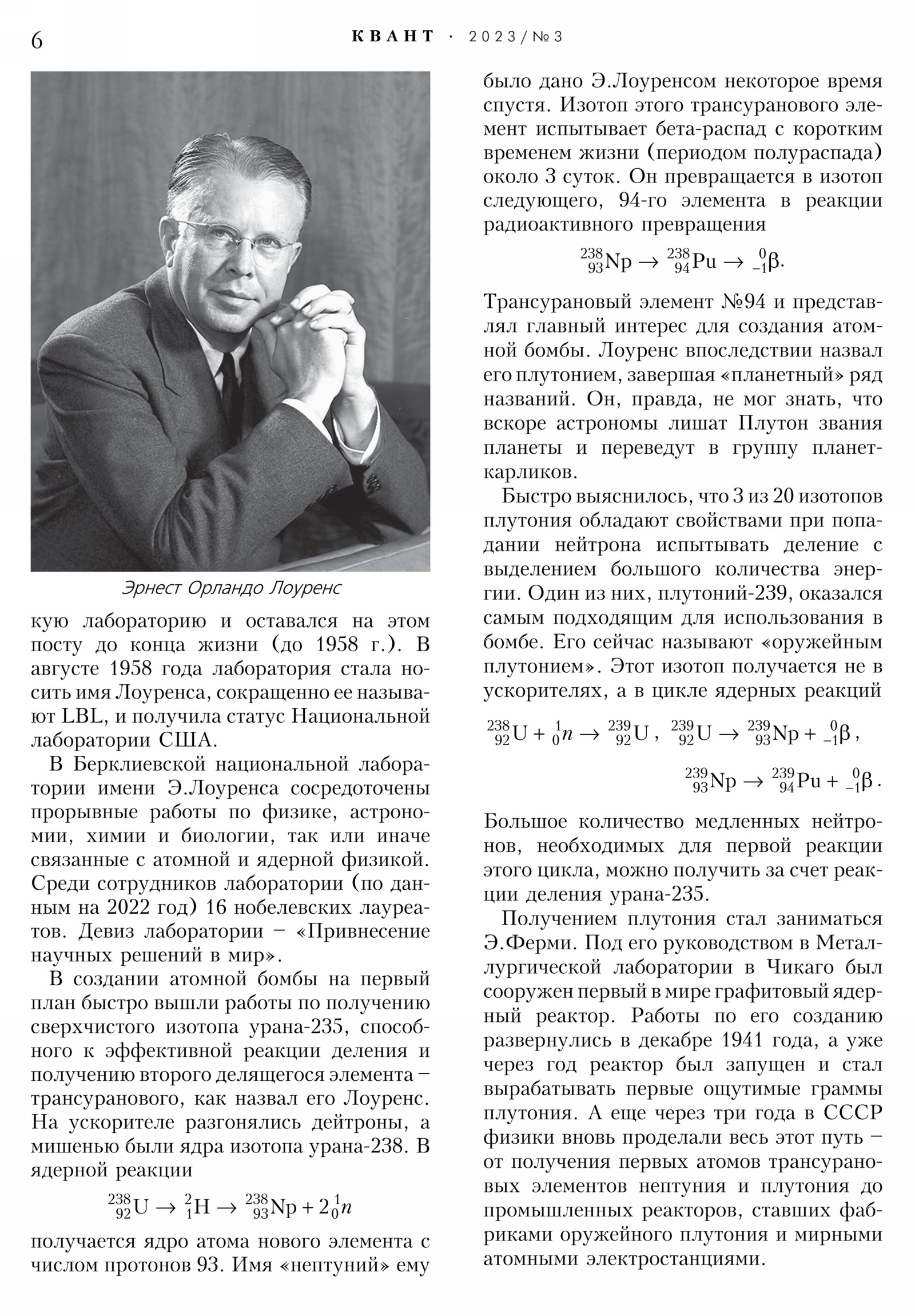 Стр. 6
