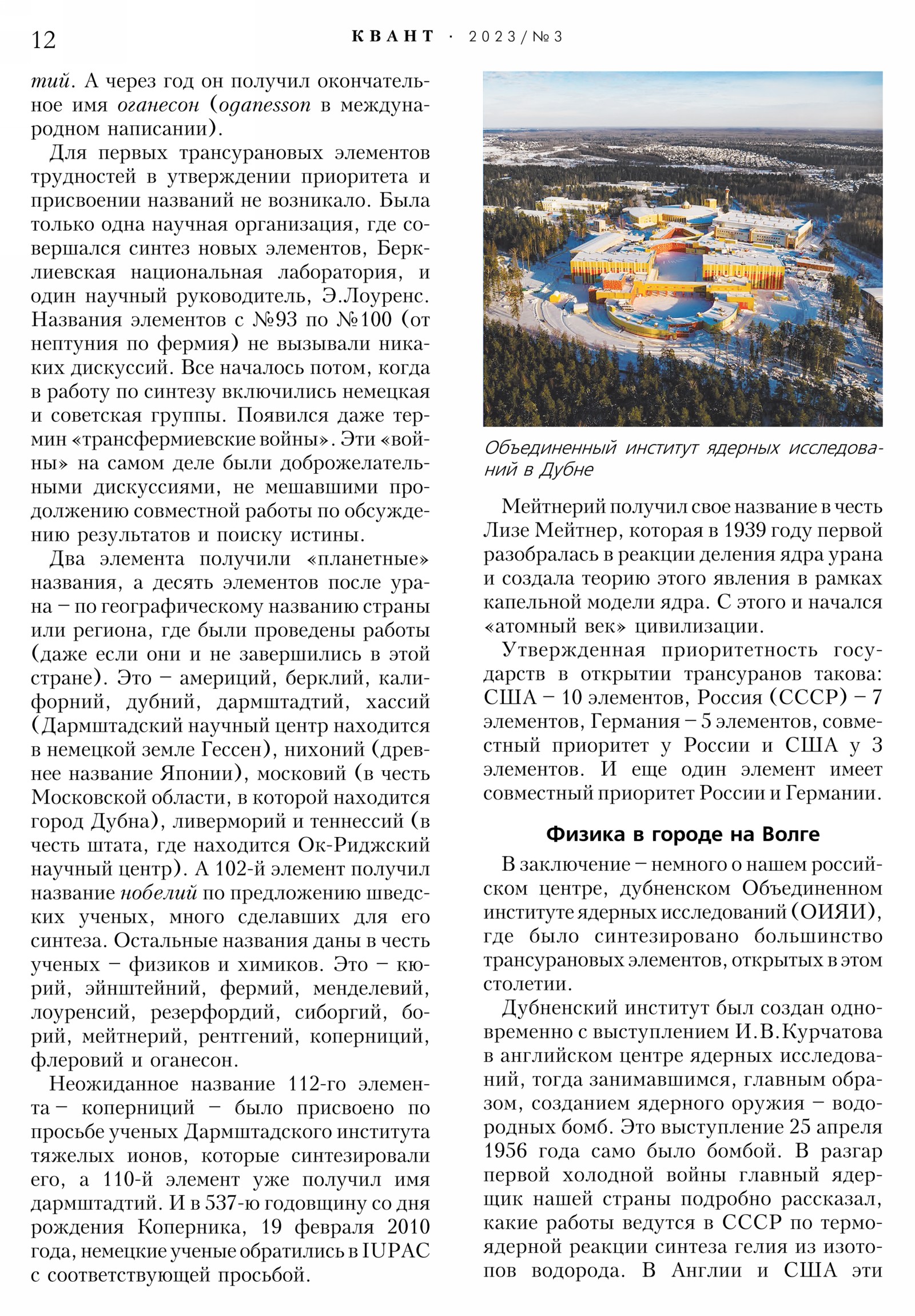 Стр. 12