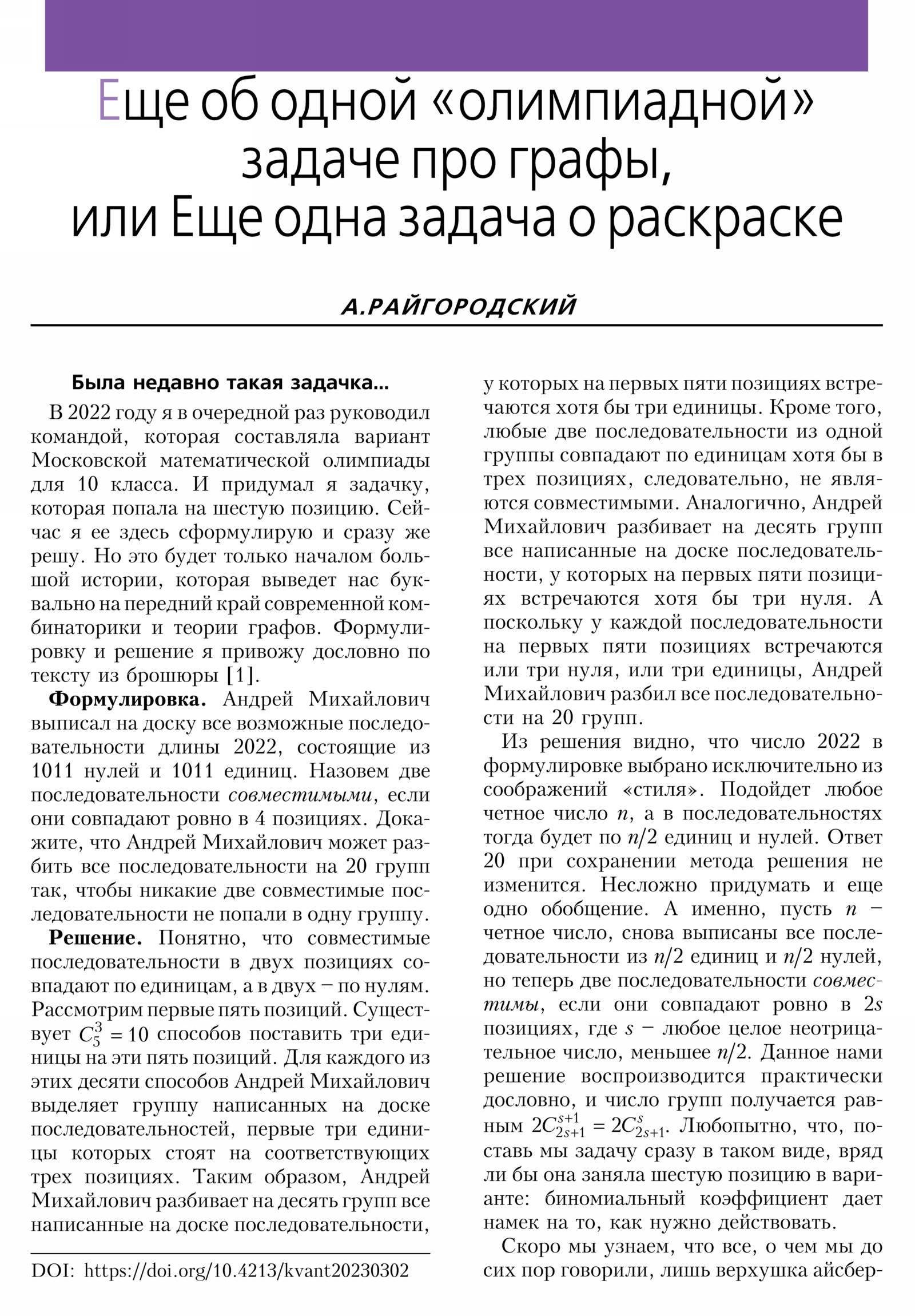 Стр. 14