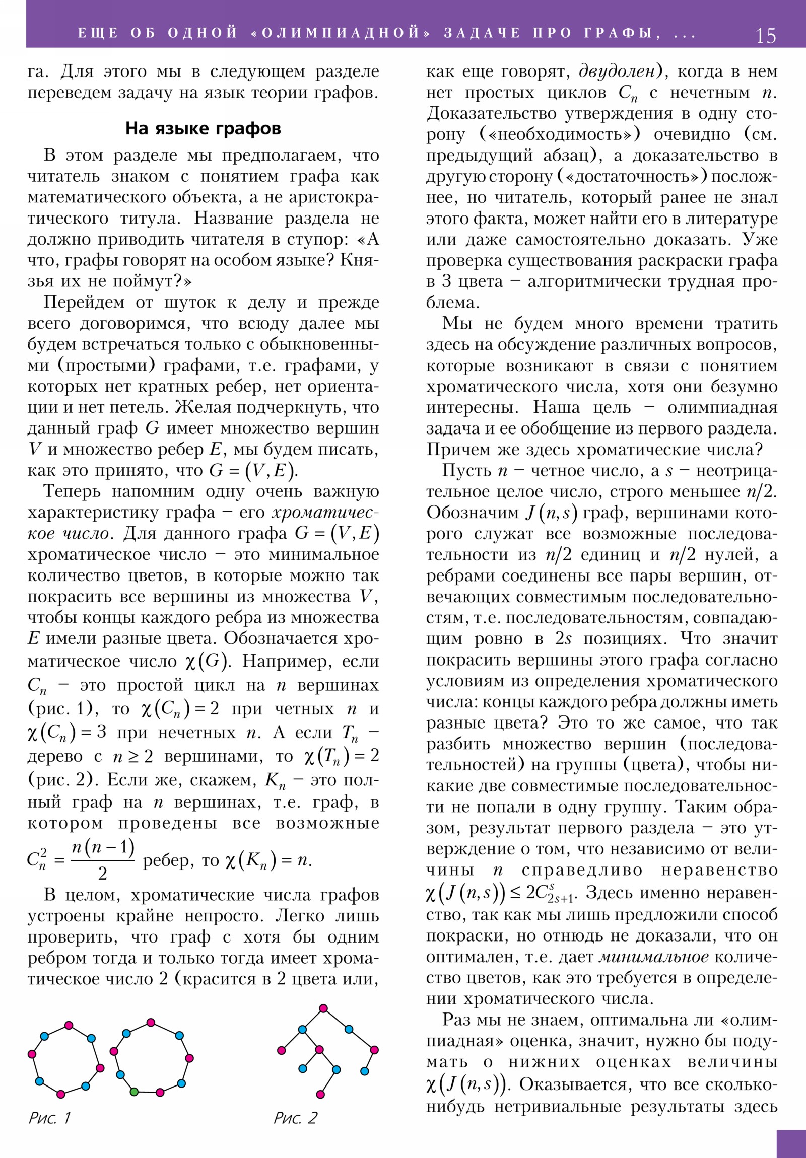 Стр. 15