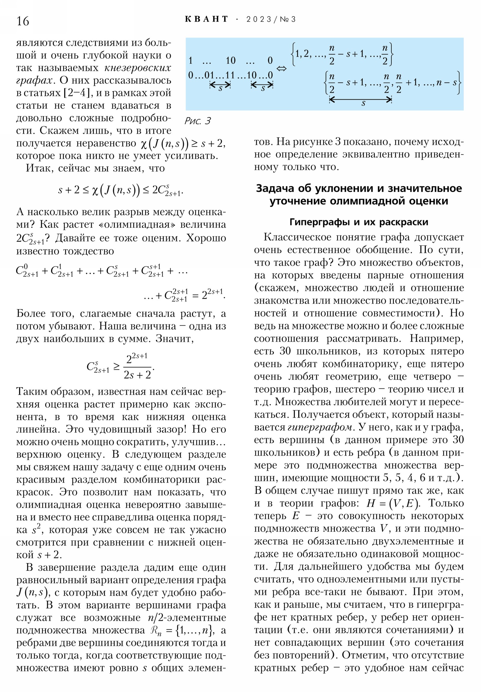 Стр. 16
