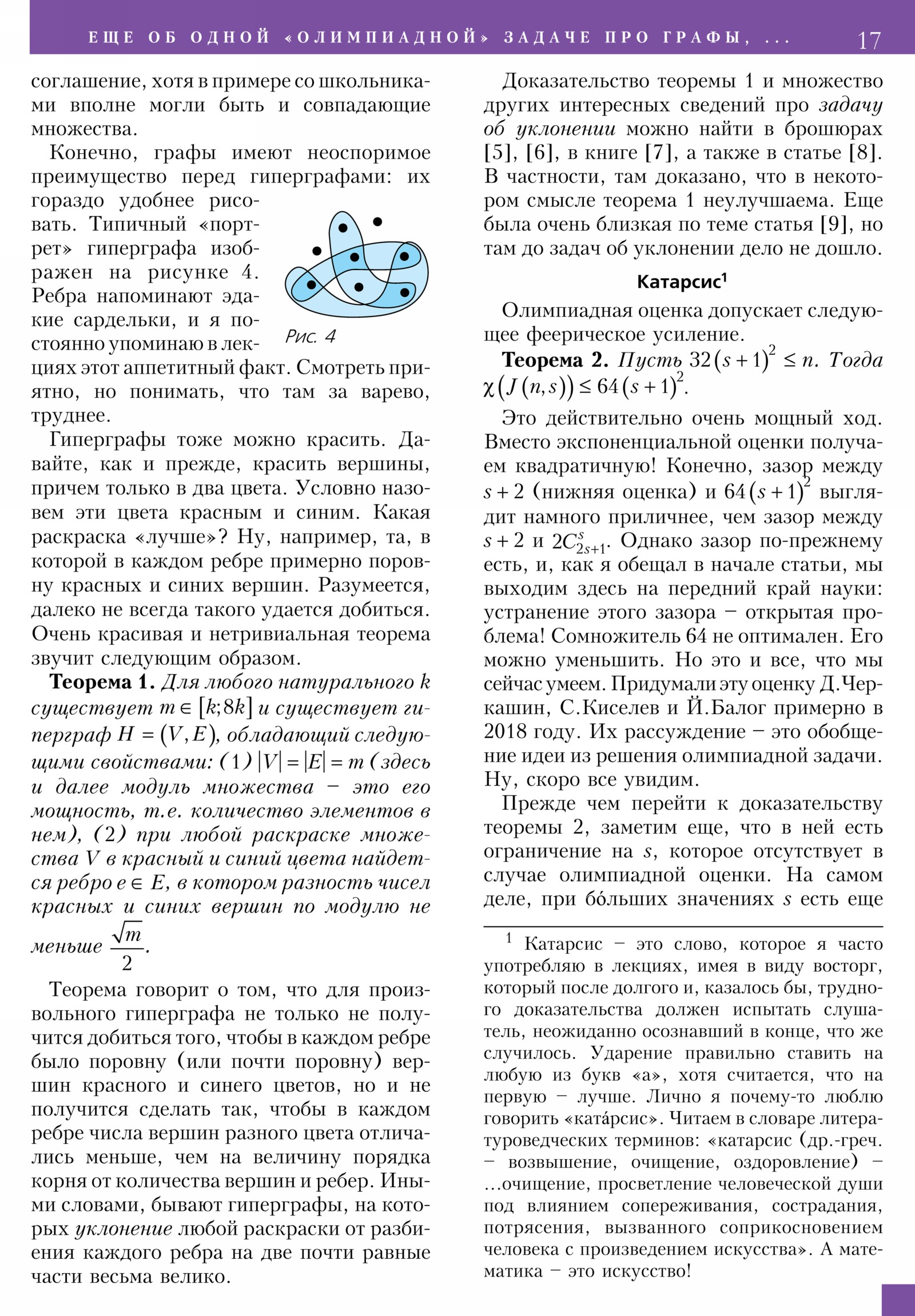Стр. 17