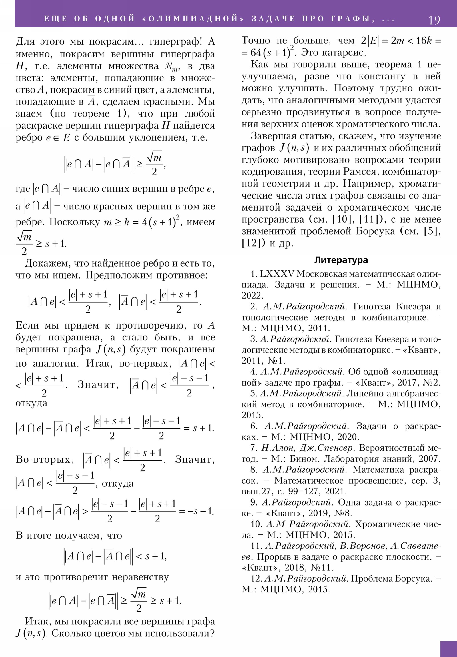 Стр. 19