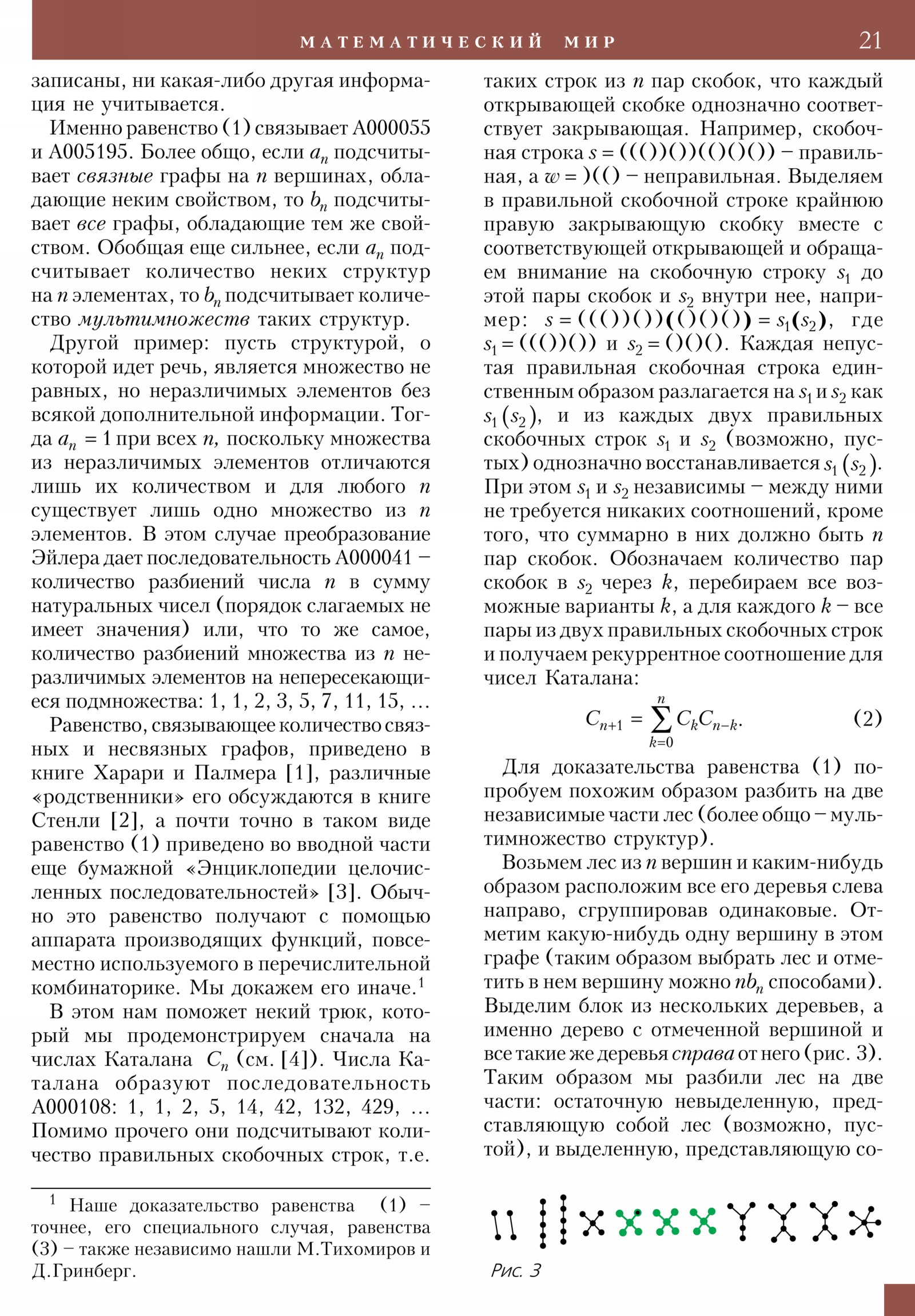 Стр. 21