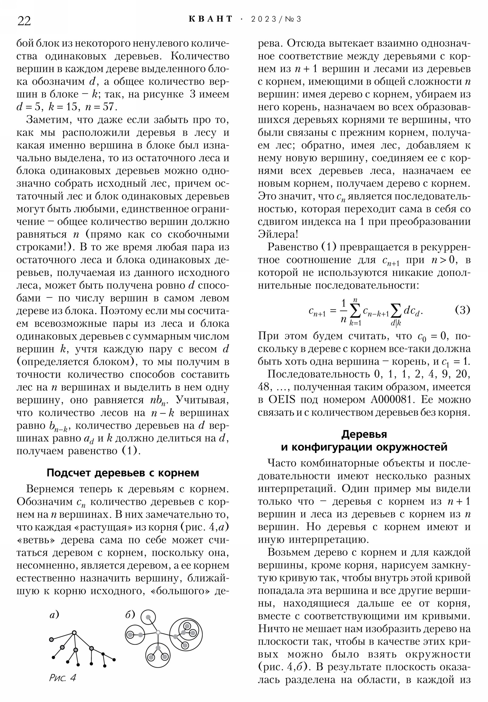 Стр. 22