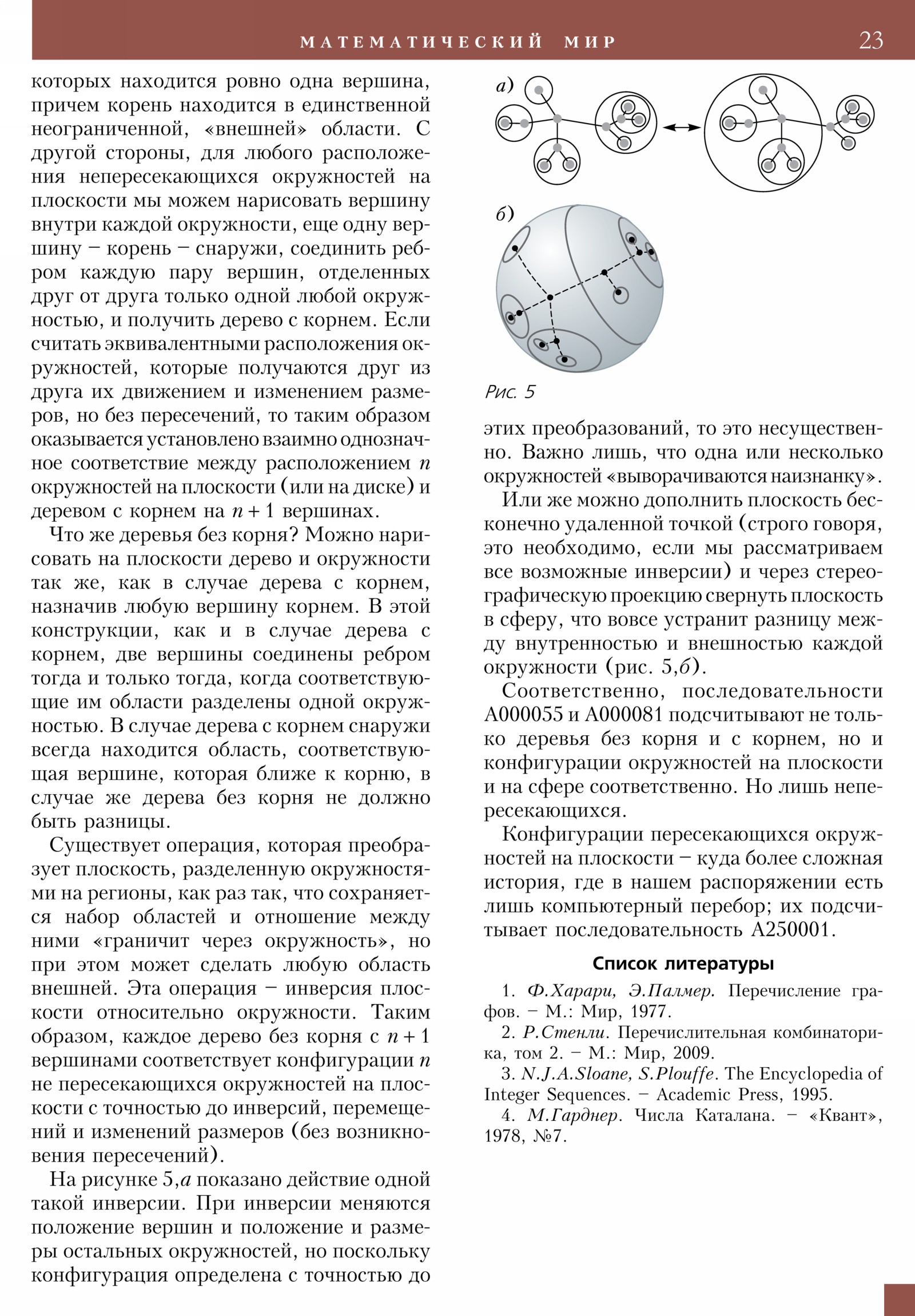Стр. 23