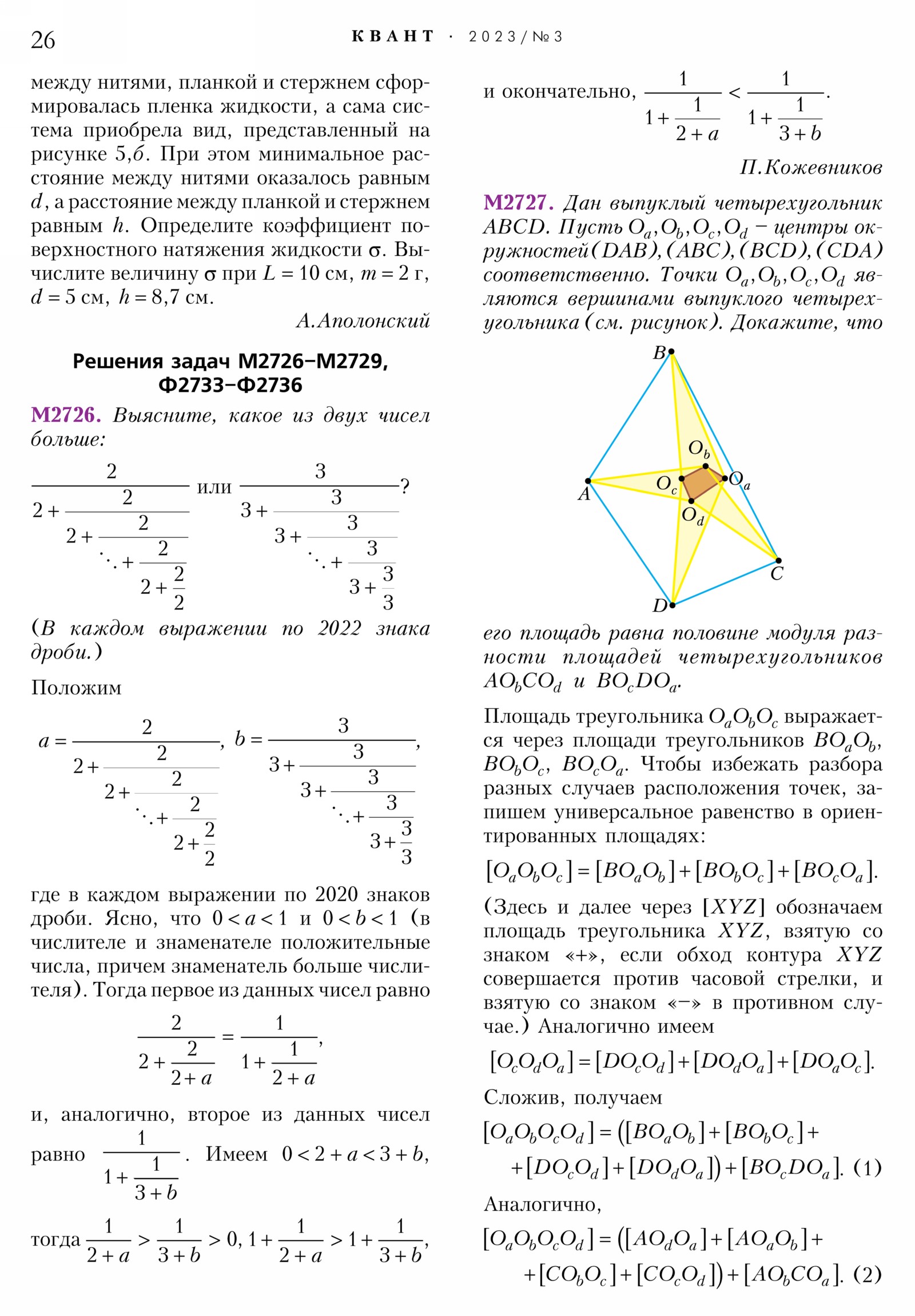 Стр. 26