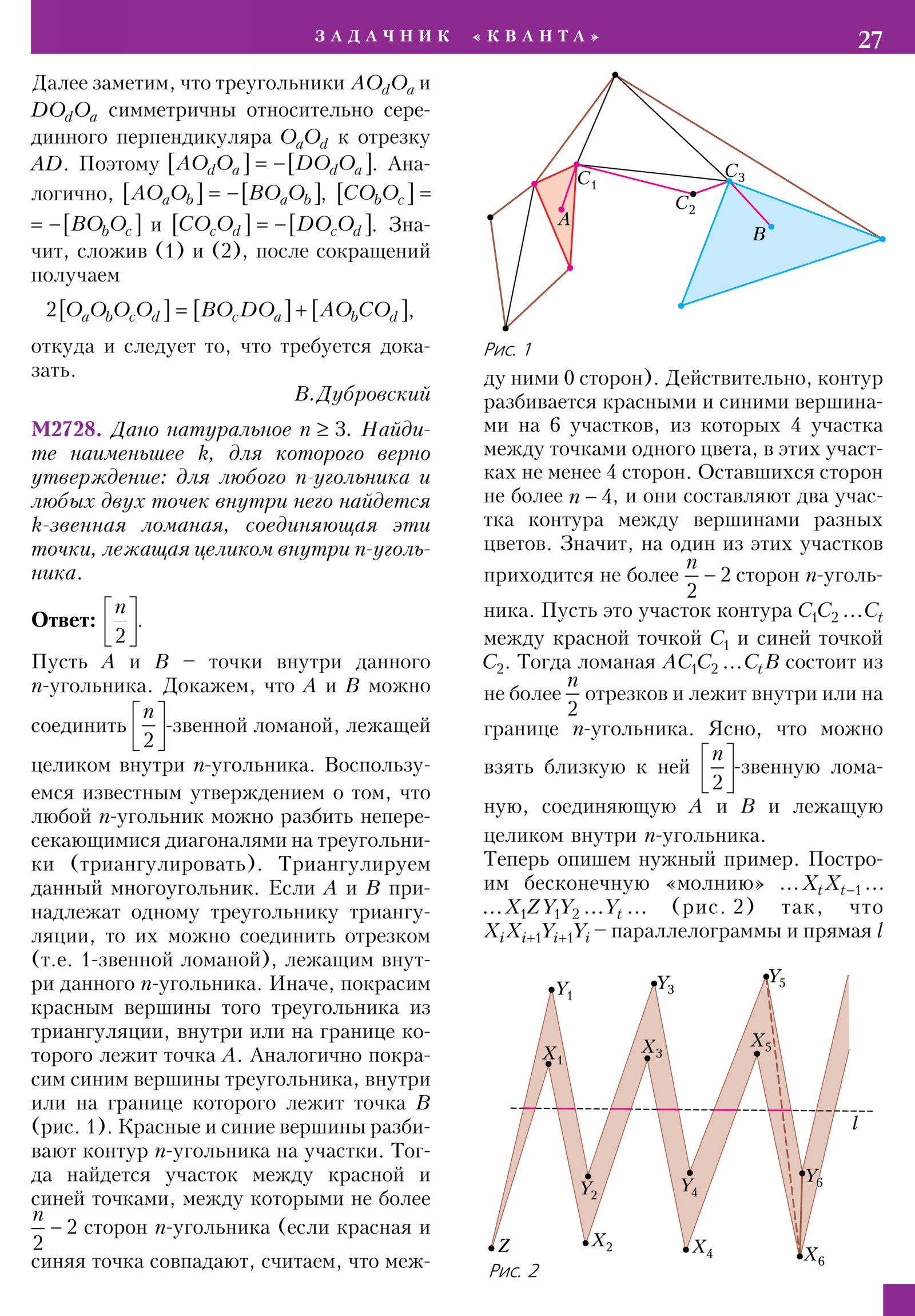 Стр. 27