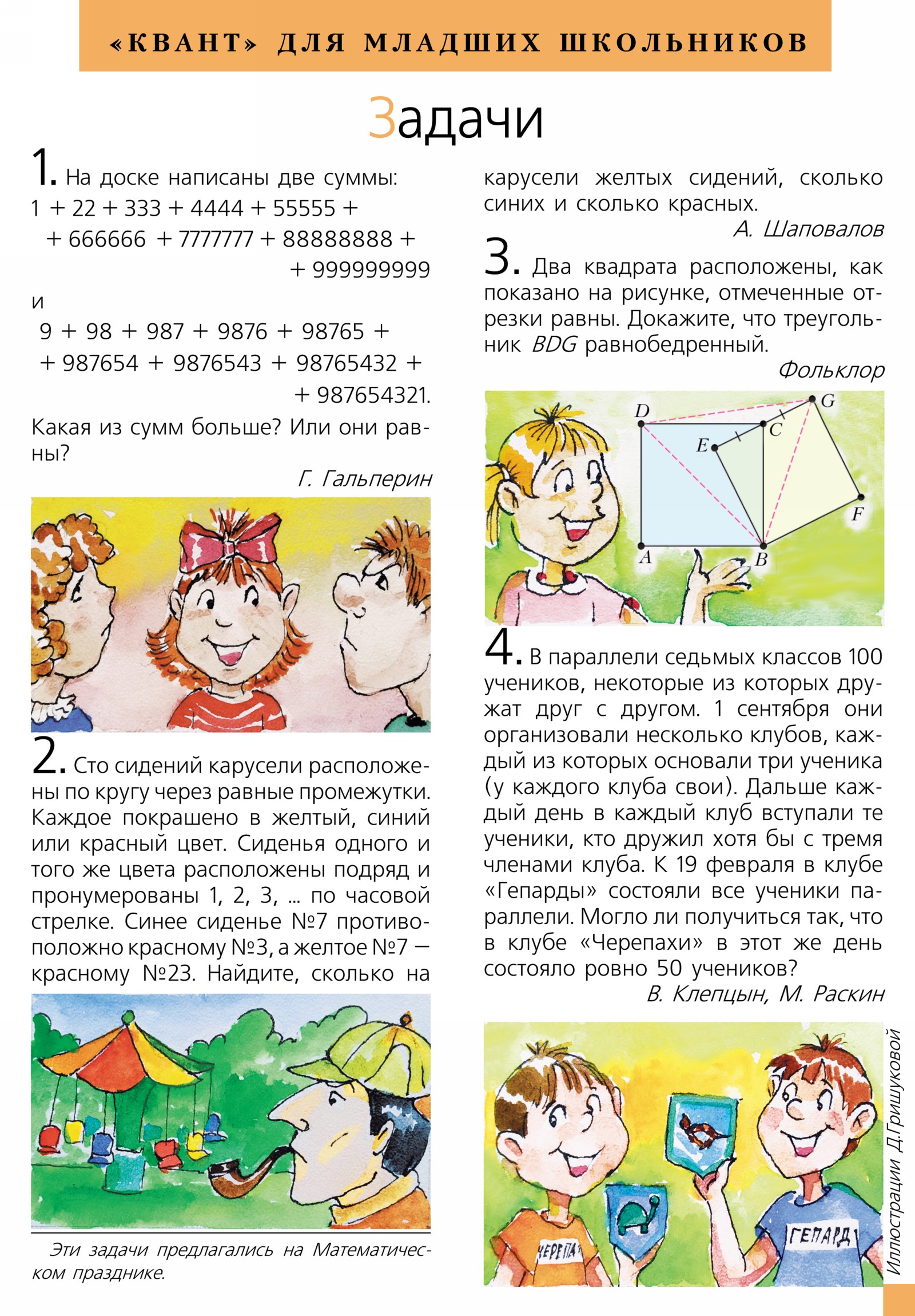Стр. 33