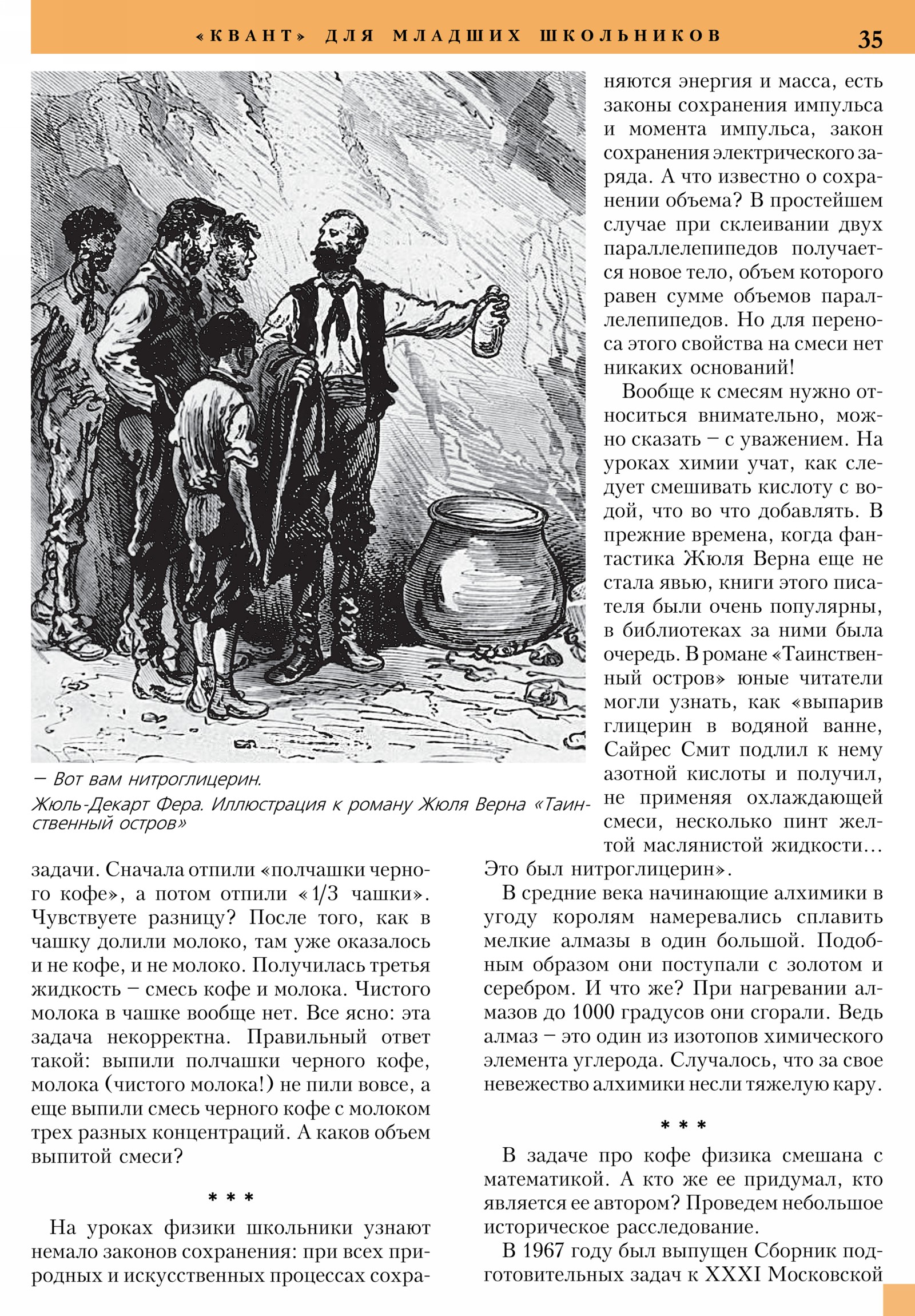 Стр. 35