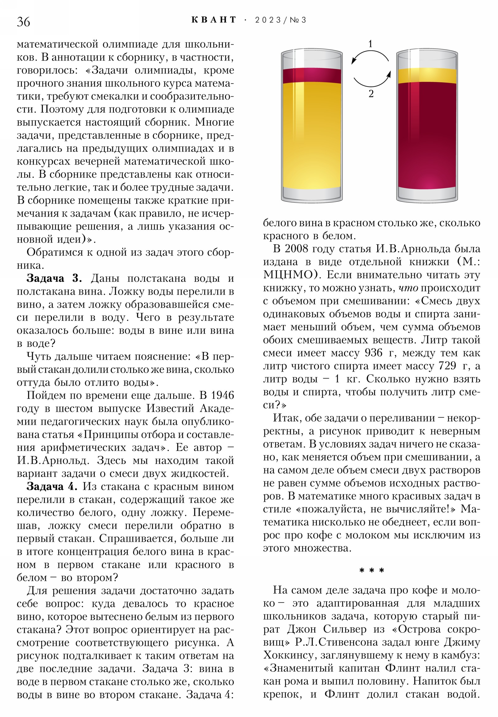 Стр. 36