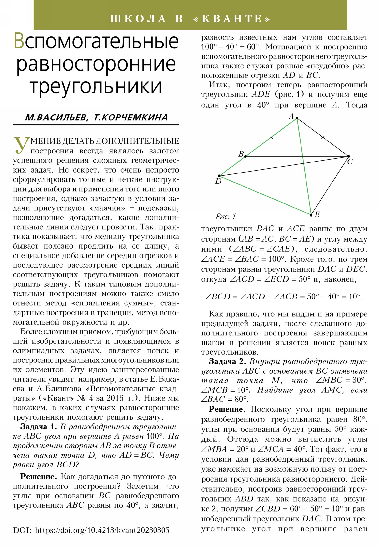 Стр. 38