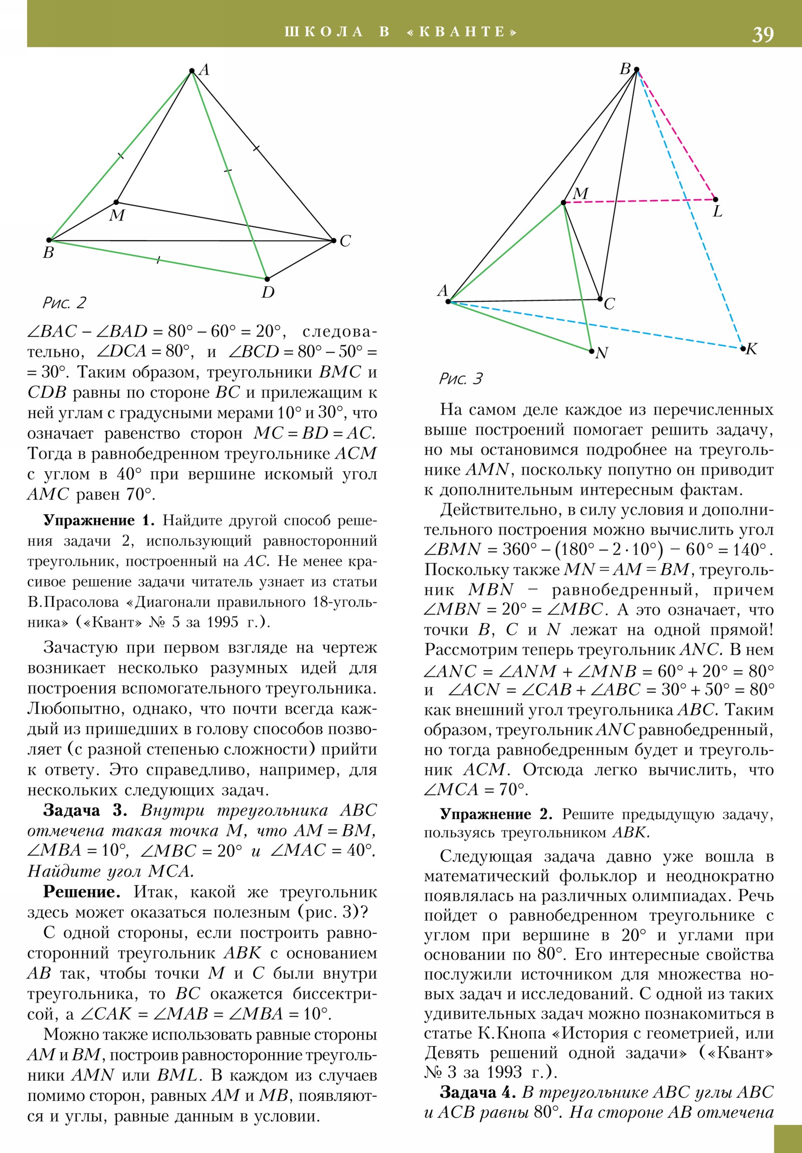 Стр. 39
