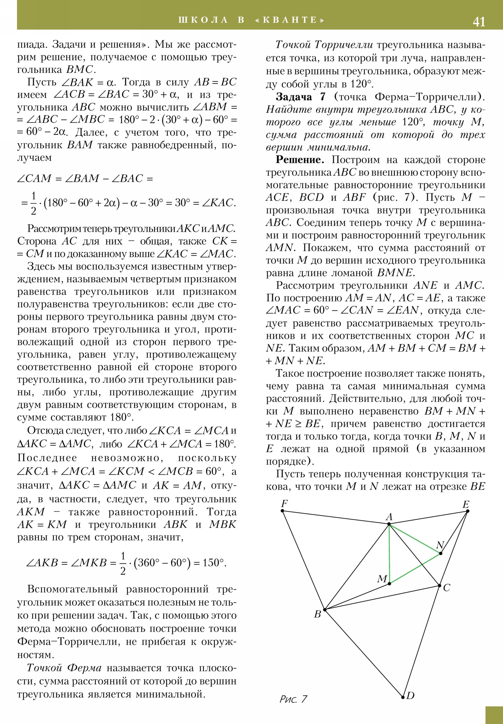 Стр. 41