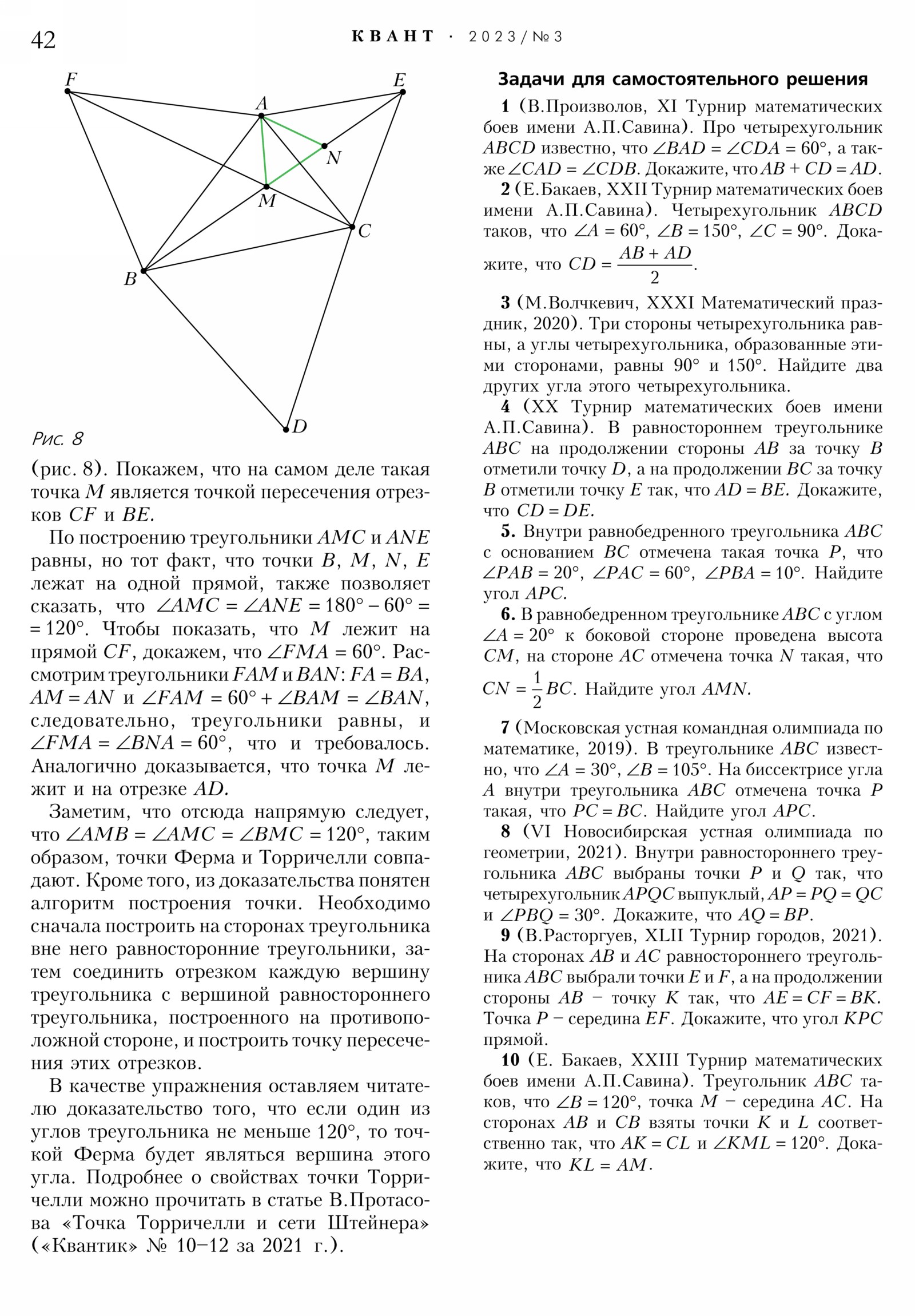 Стр. 42