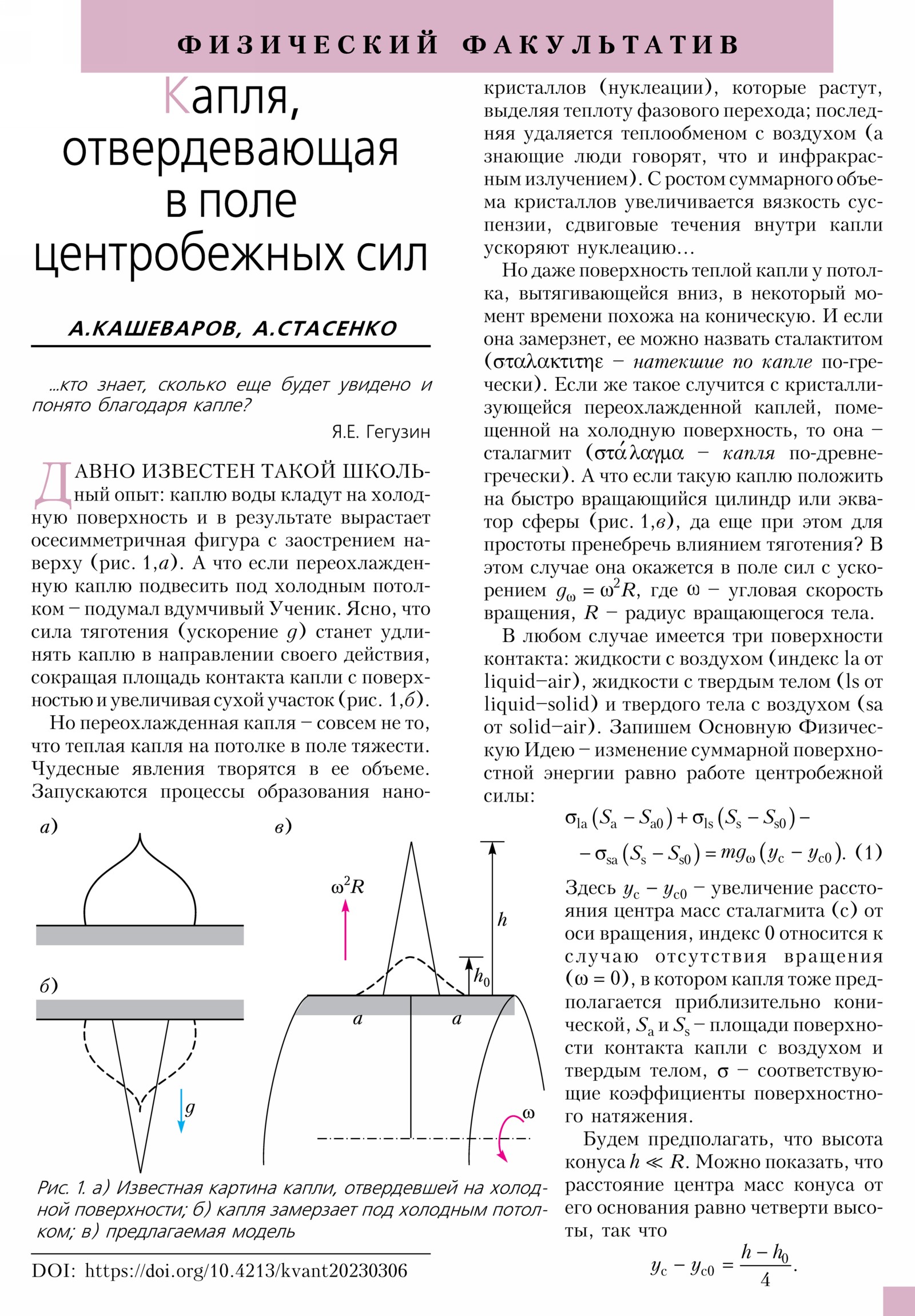 Стр. 43