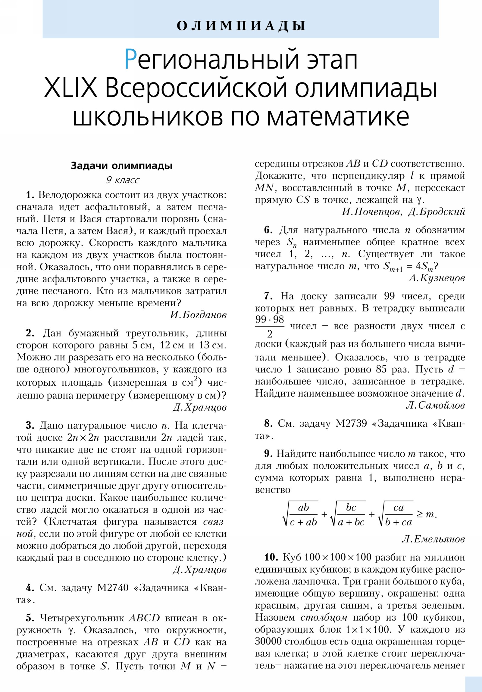 Стр. 45