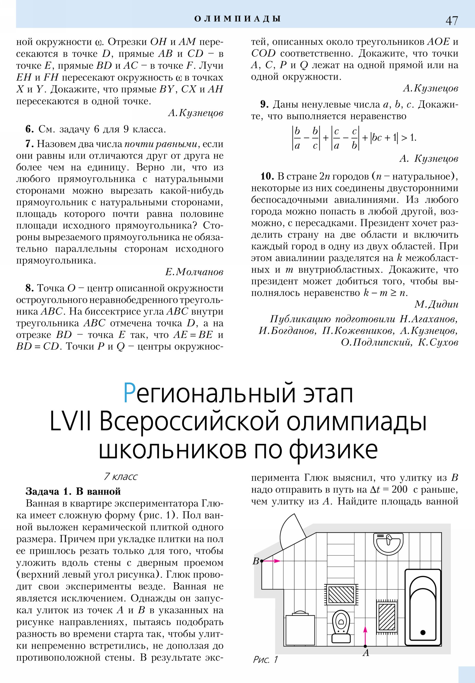Стр. 47