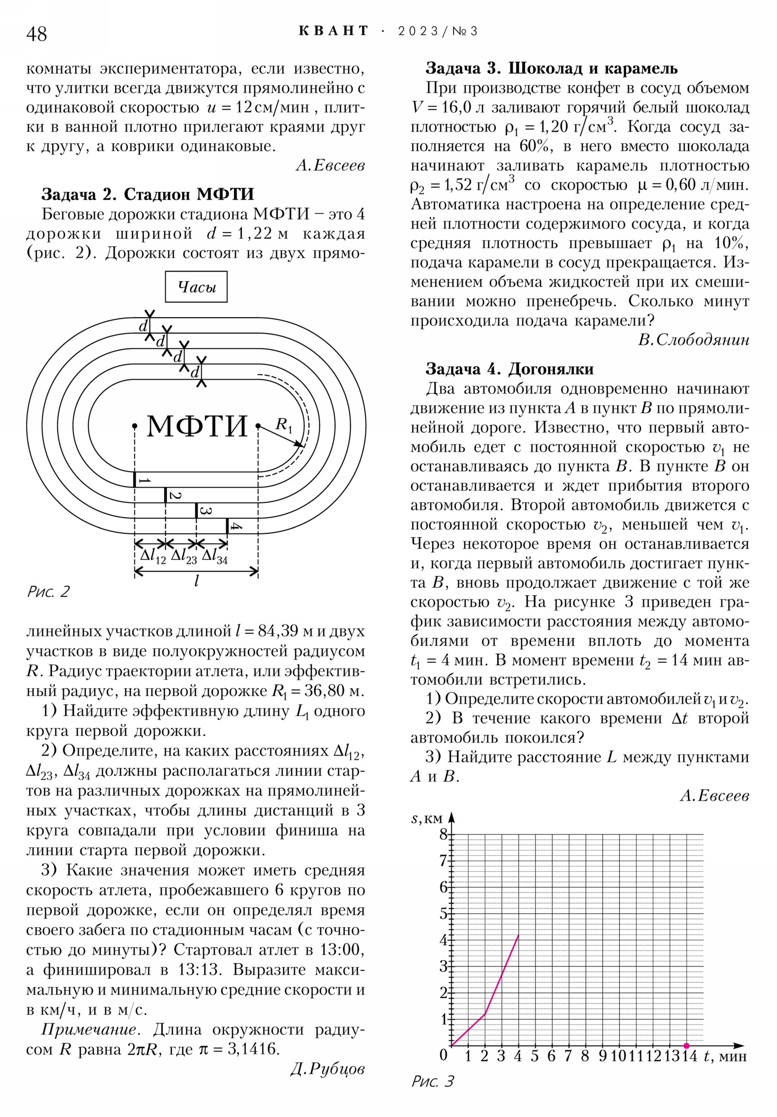 Стр. 48