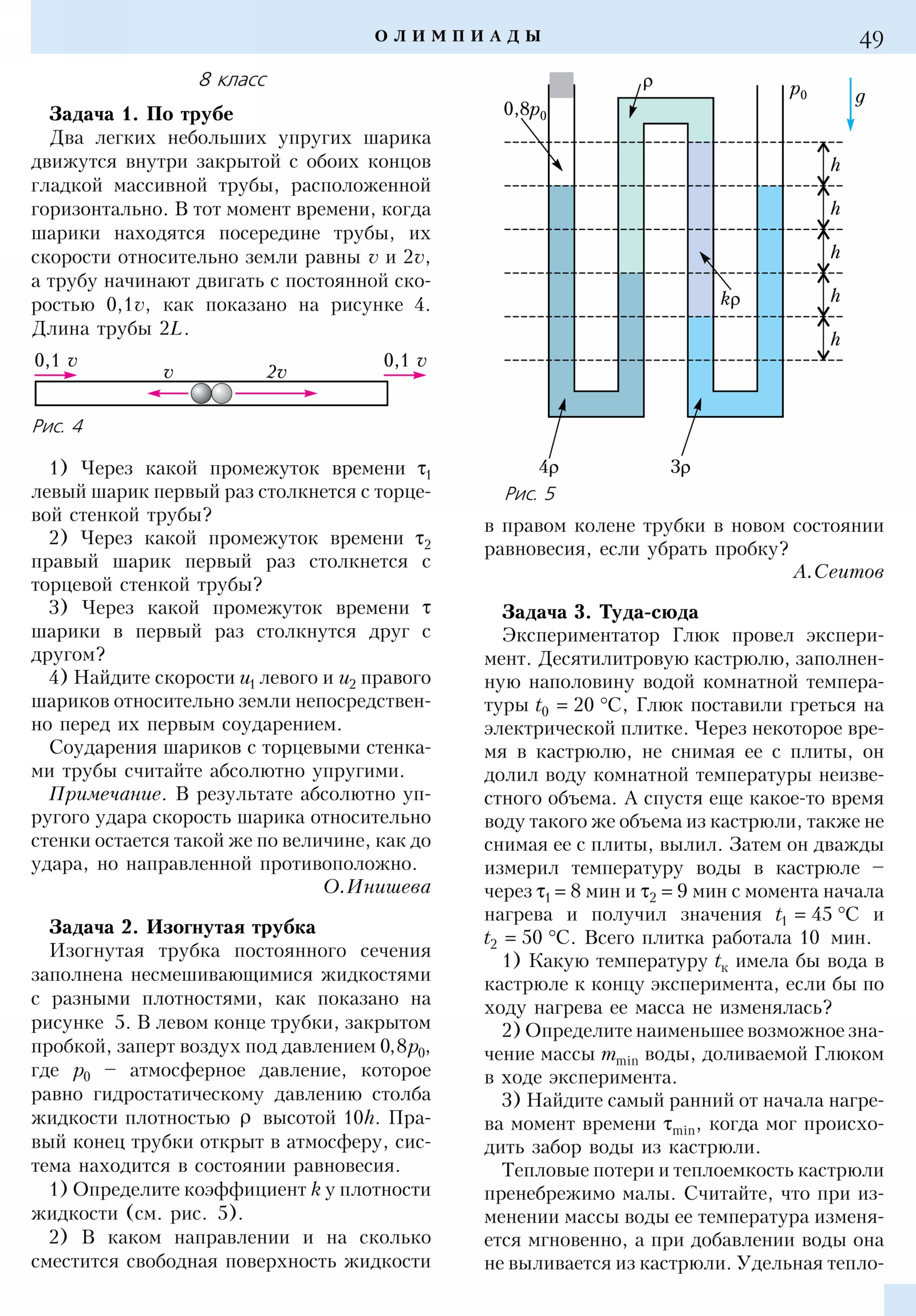 Стр. 49