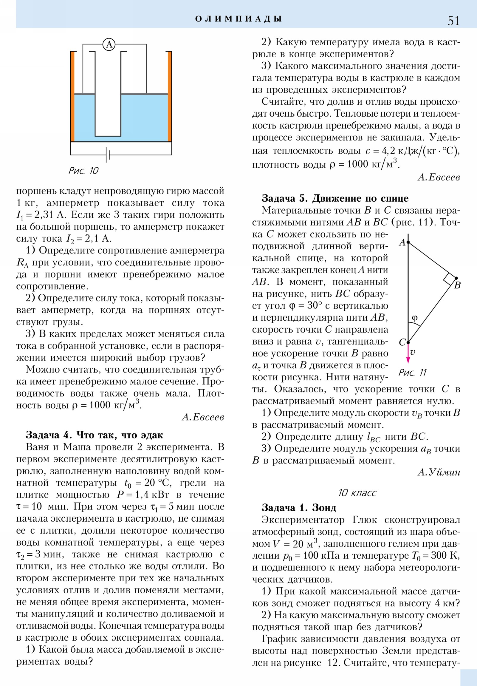 Стр. 51